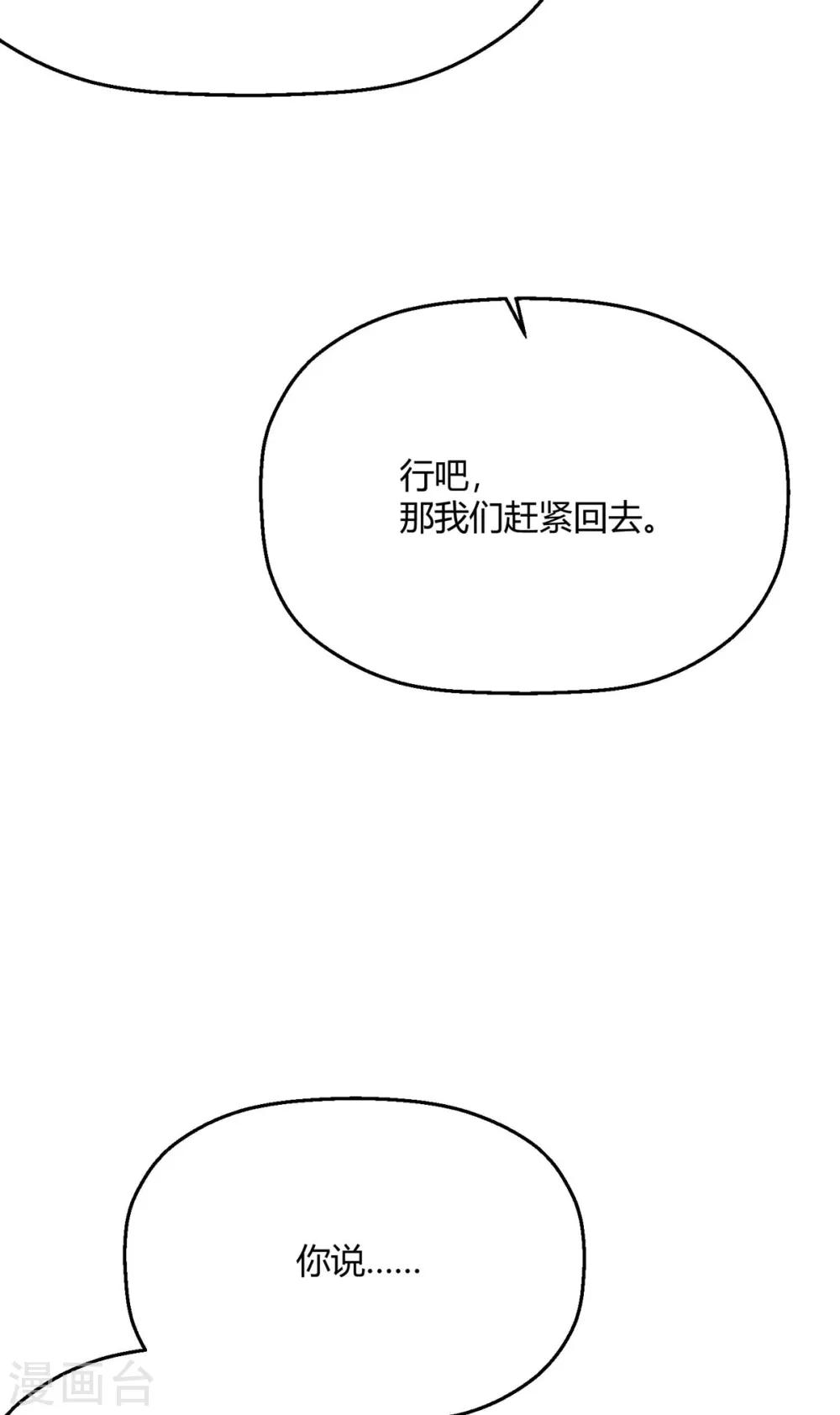 第31话 程朝要被带走？(1/2)-第35话