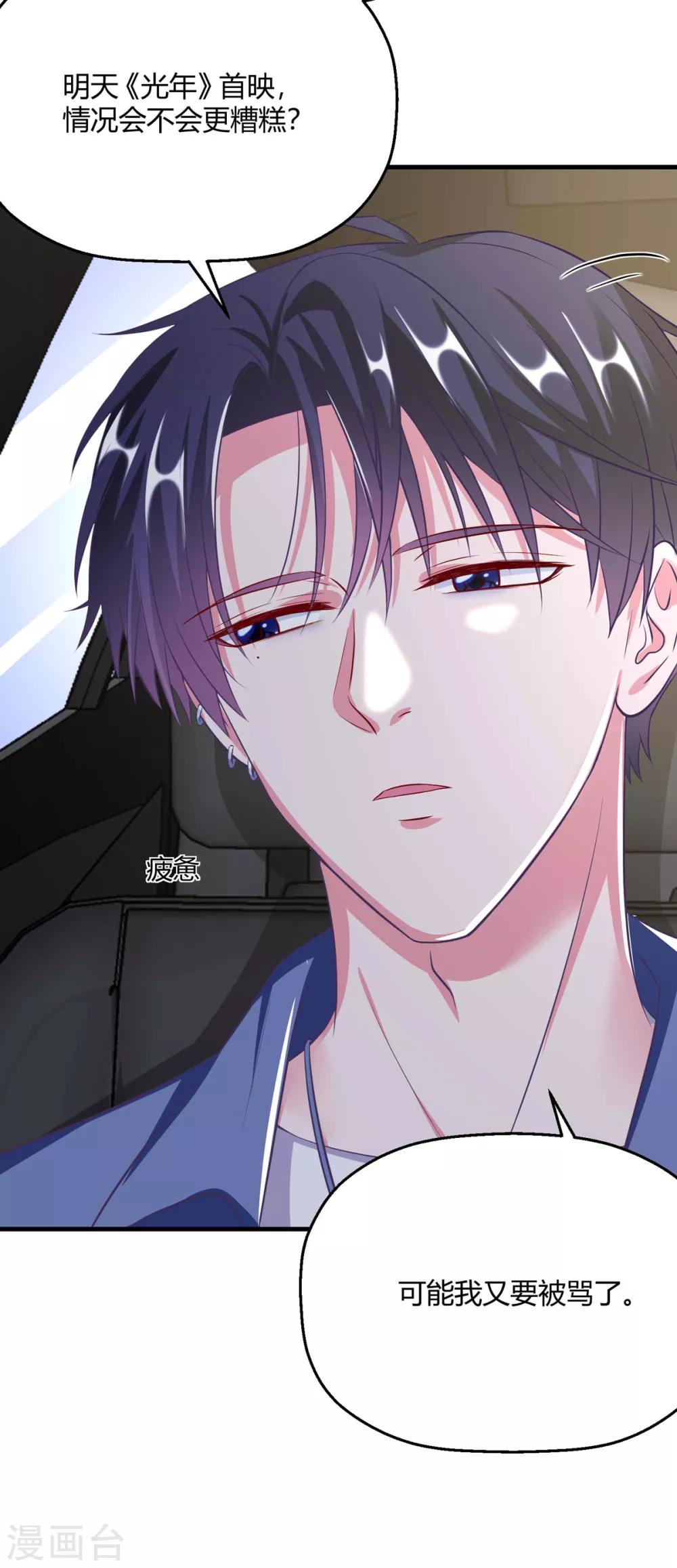 第31话 程朝要被带走？(1/2)-第35话