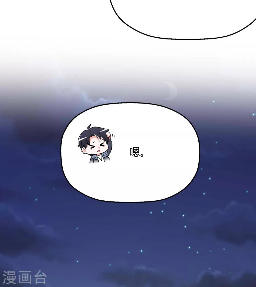 第31话 程朝要被带走？(1/2)-第35话