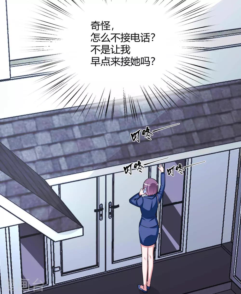 第31话 程朝要被带走？(1/2)-第35话