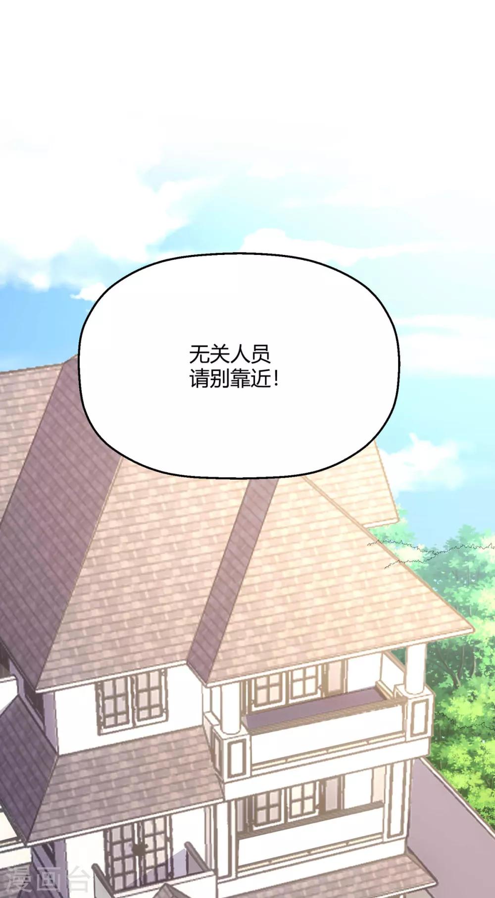 第31话 程朝要被带走？(1/2)-第35话