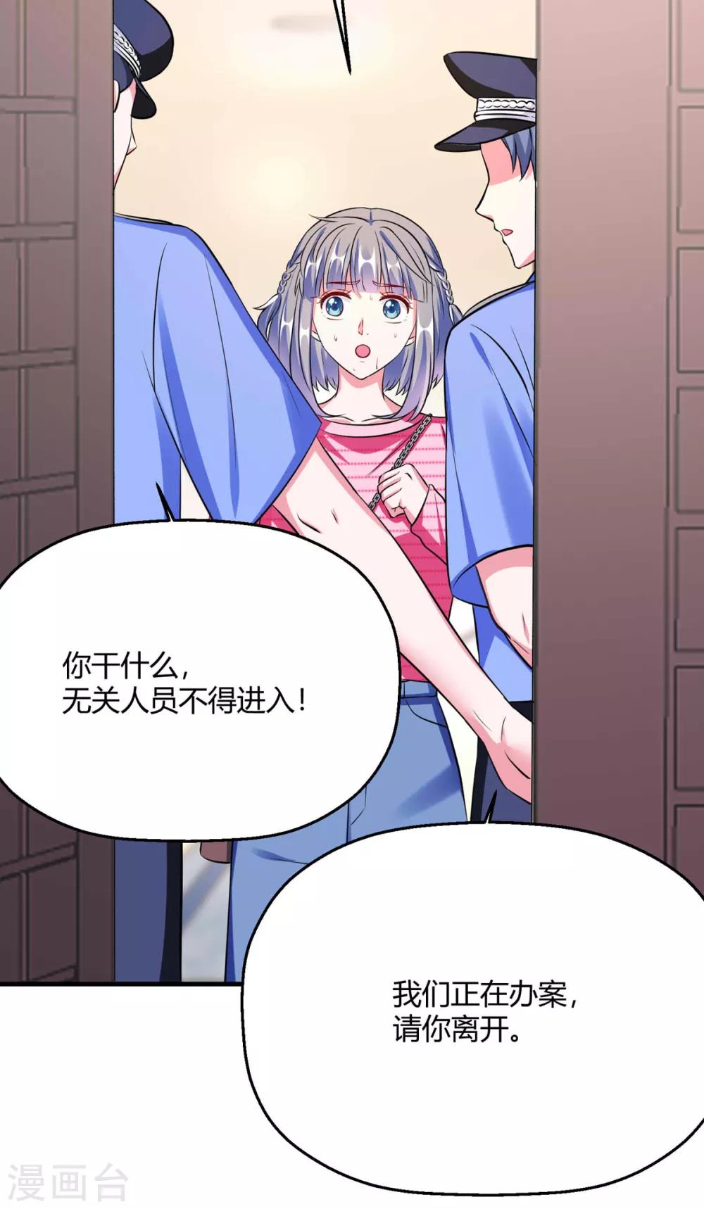 第31话 程朝要被带走？(1/2)-第35话