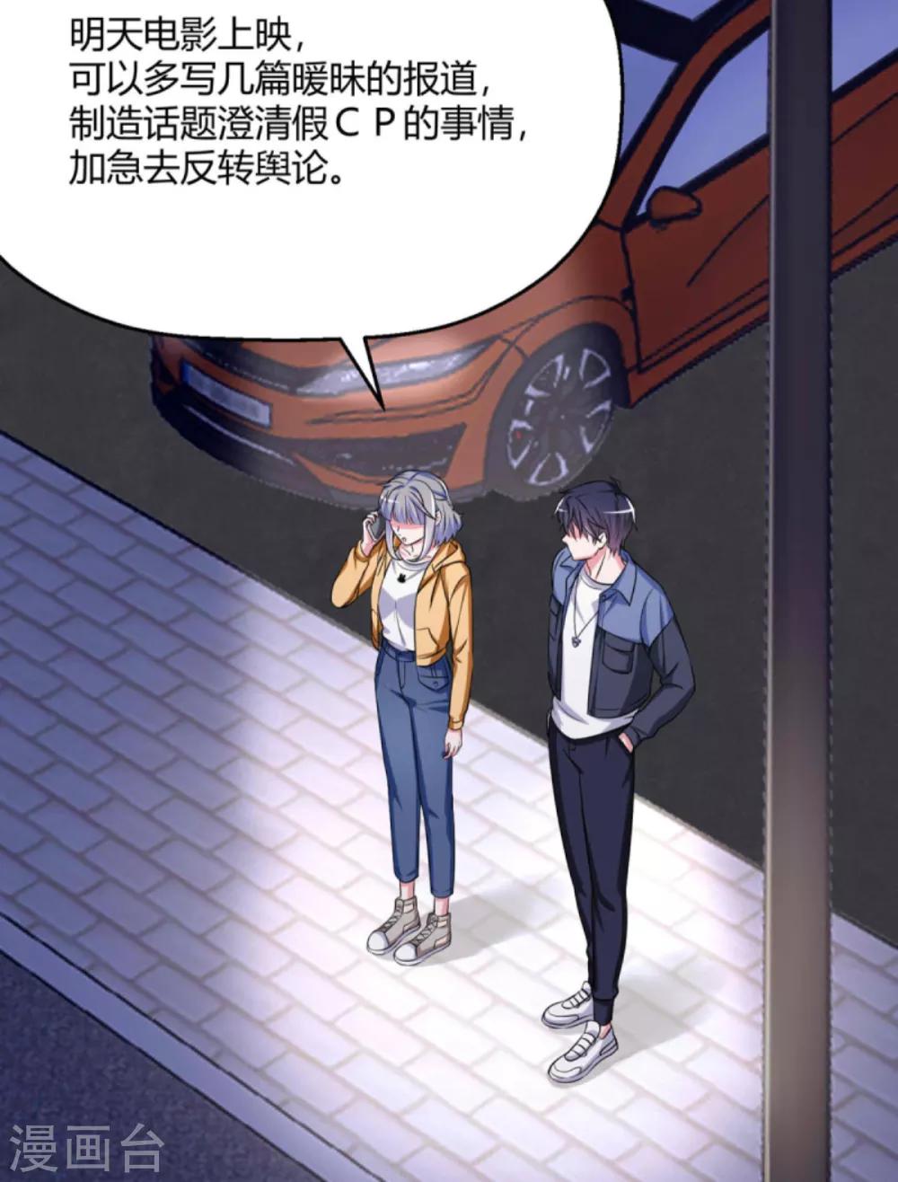 第31话 程朝要被带走？(1/2)-第35话