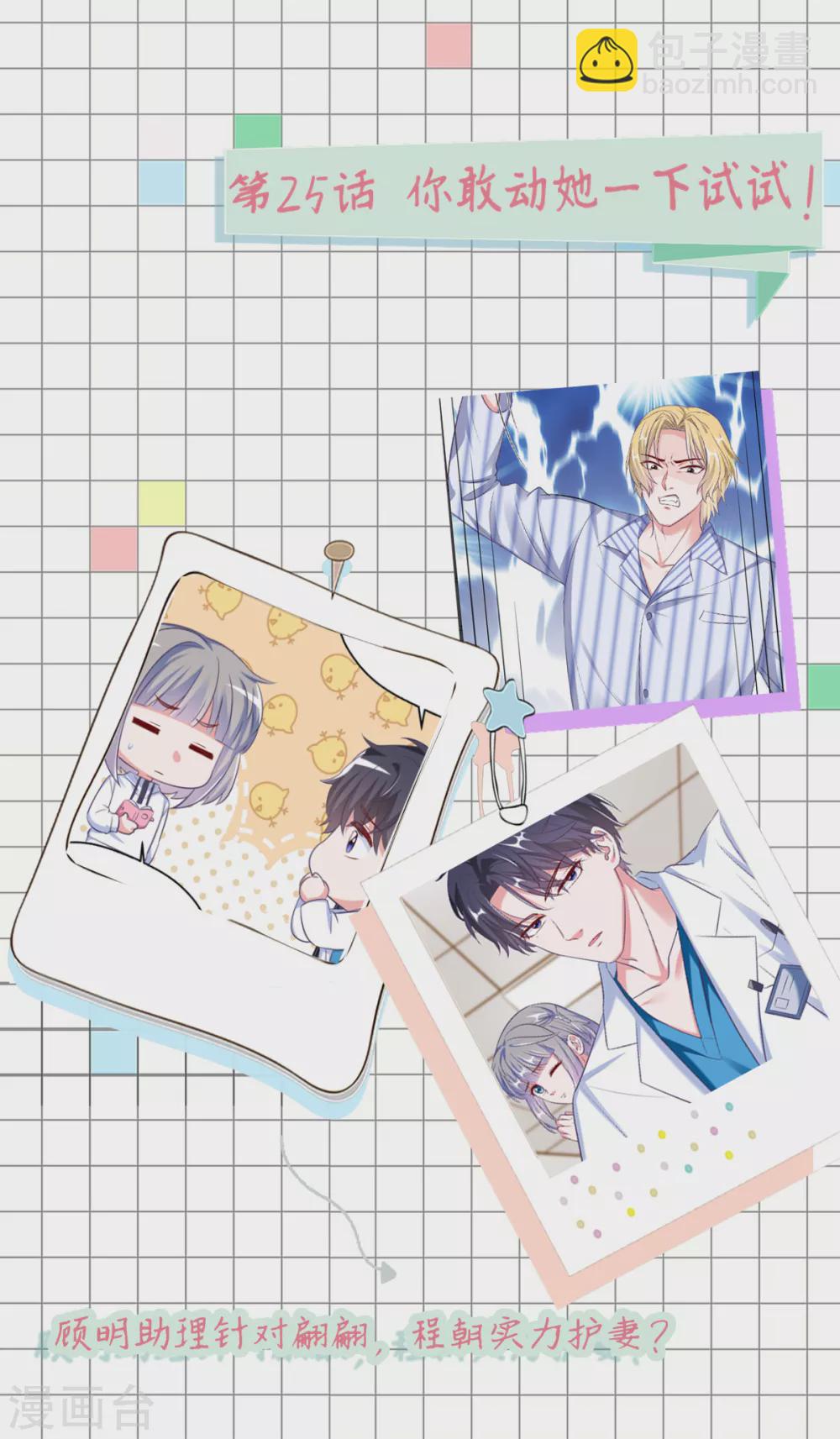 剧情大回顾&通知-第39话