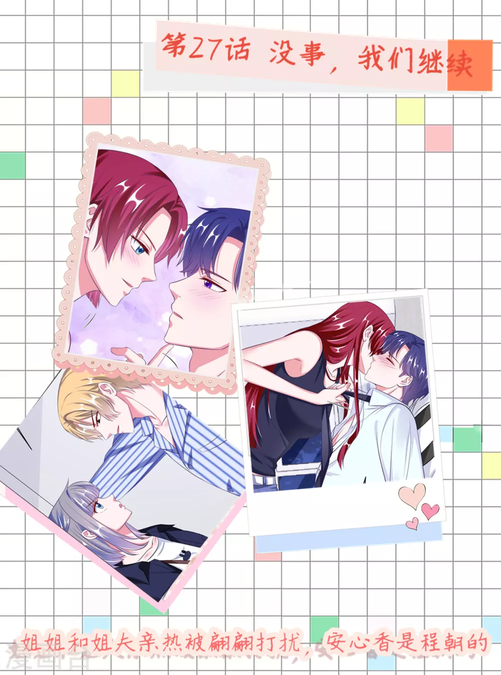 剧情大回顾&通知-第39话