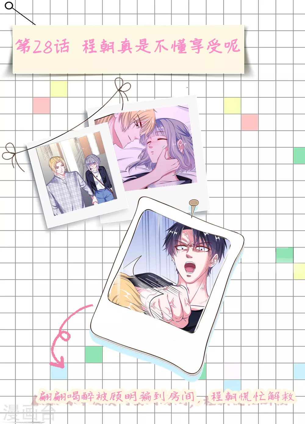 剧情大回顾&通知-第39话