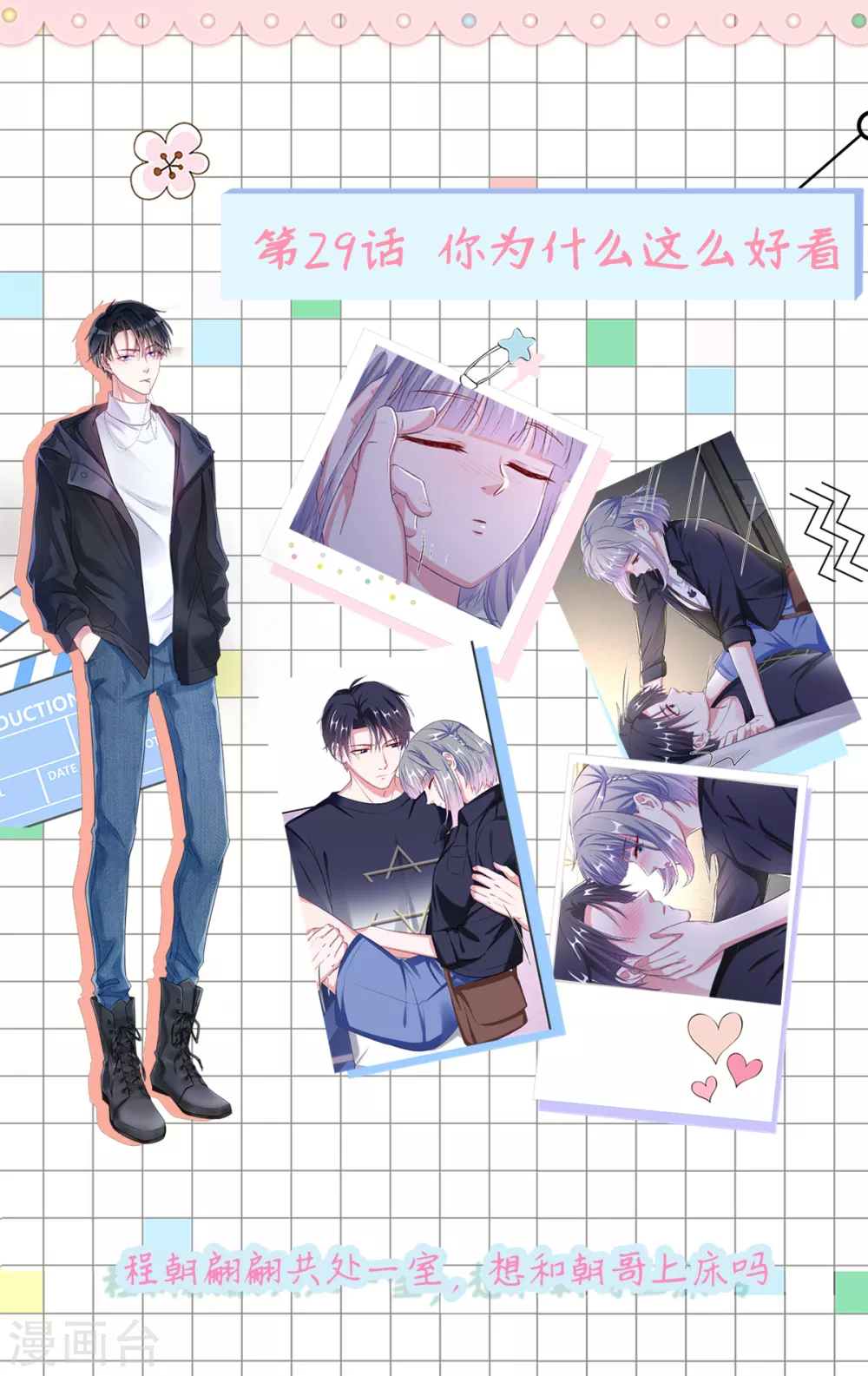 剧情大回顾&通知-第39话