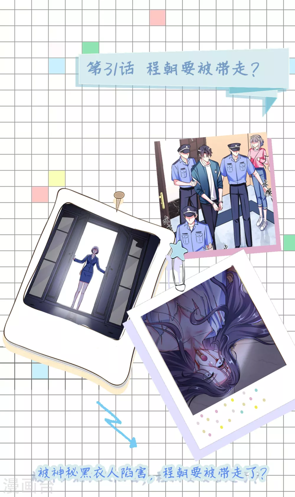 剧情大回顾&通知-第39话