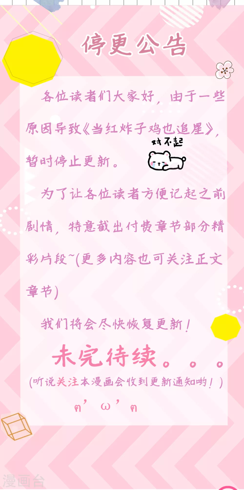 剧情大回顾&通知-第39话