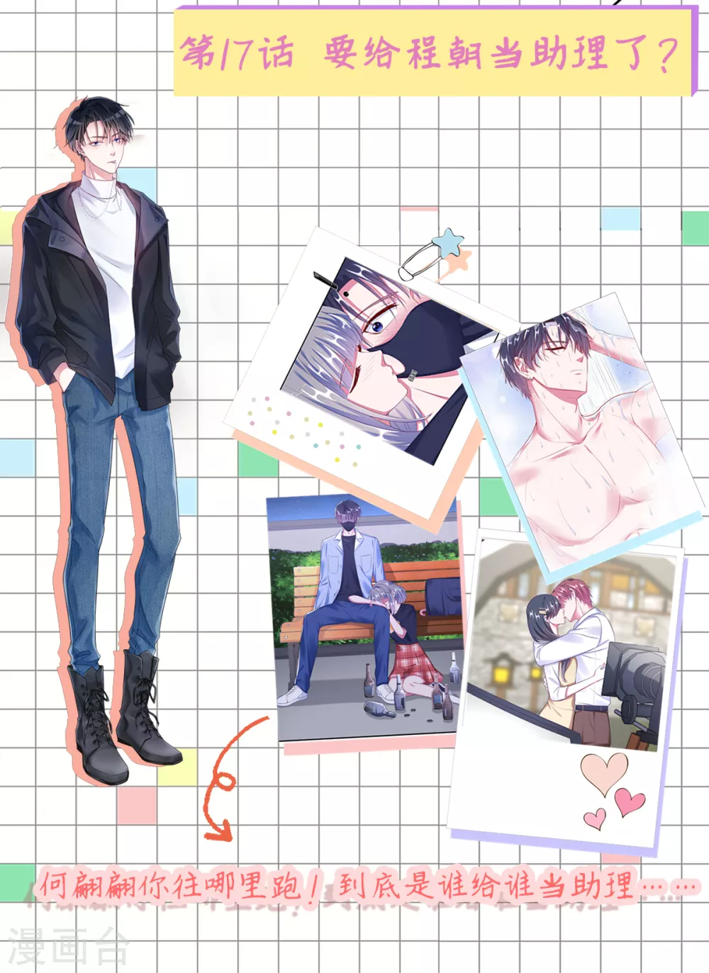 剧情大回顾&通知-第39话