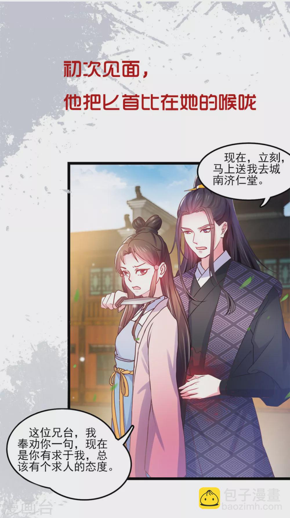 剧情大回顾&通知-第39话