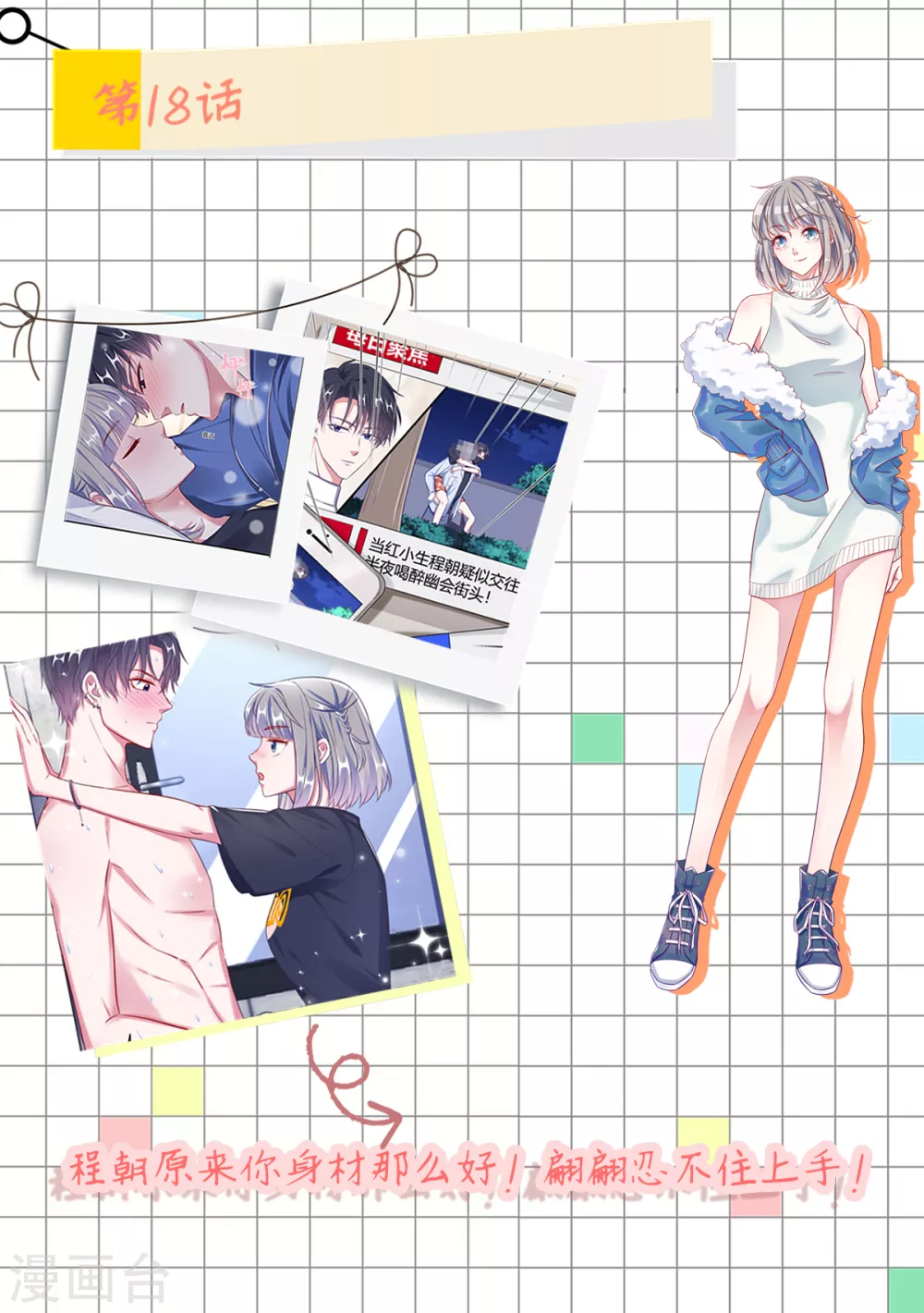 剧情大回顾&通知-第39话