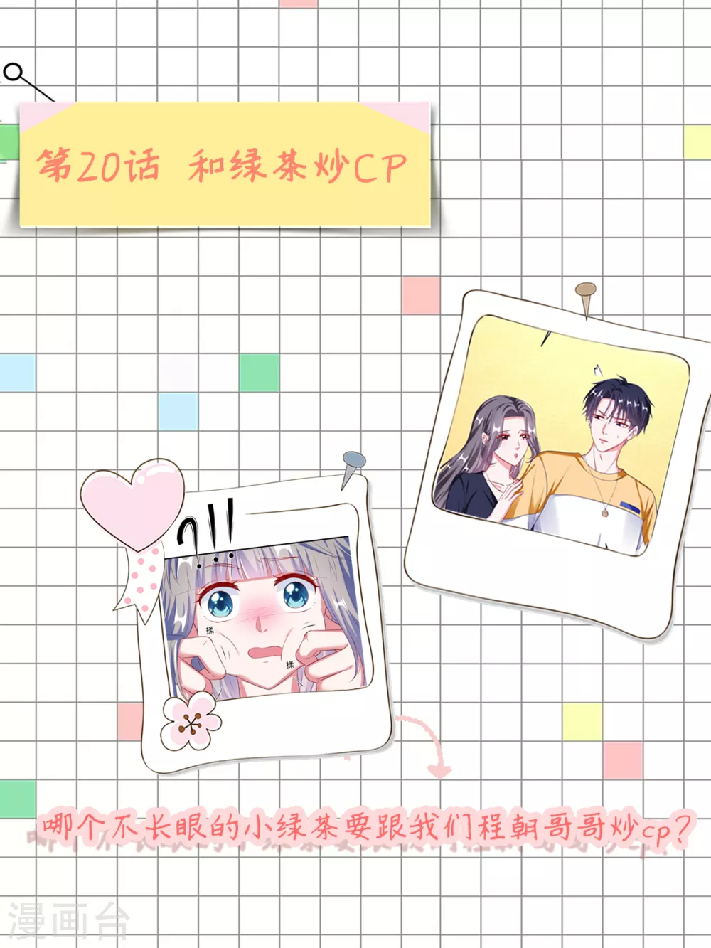 剧情大回顾&通知-第39话