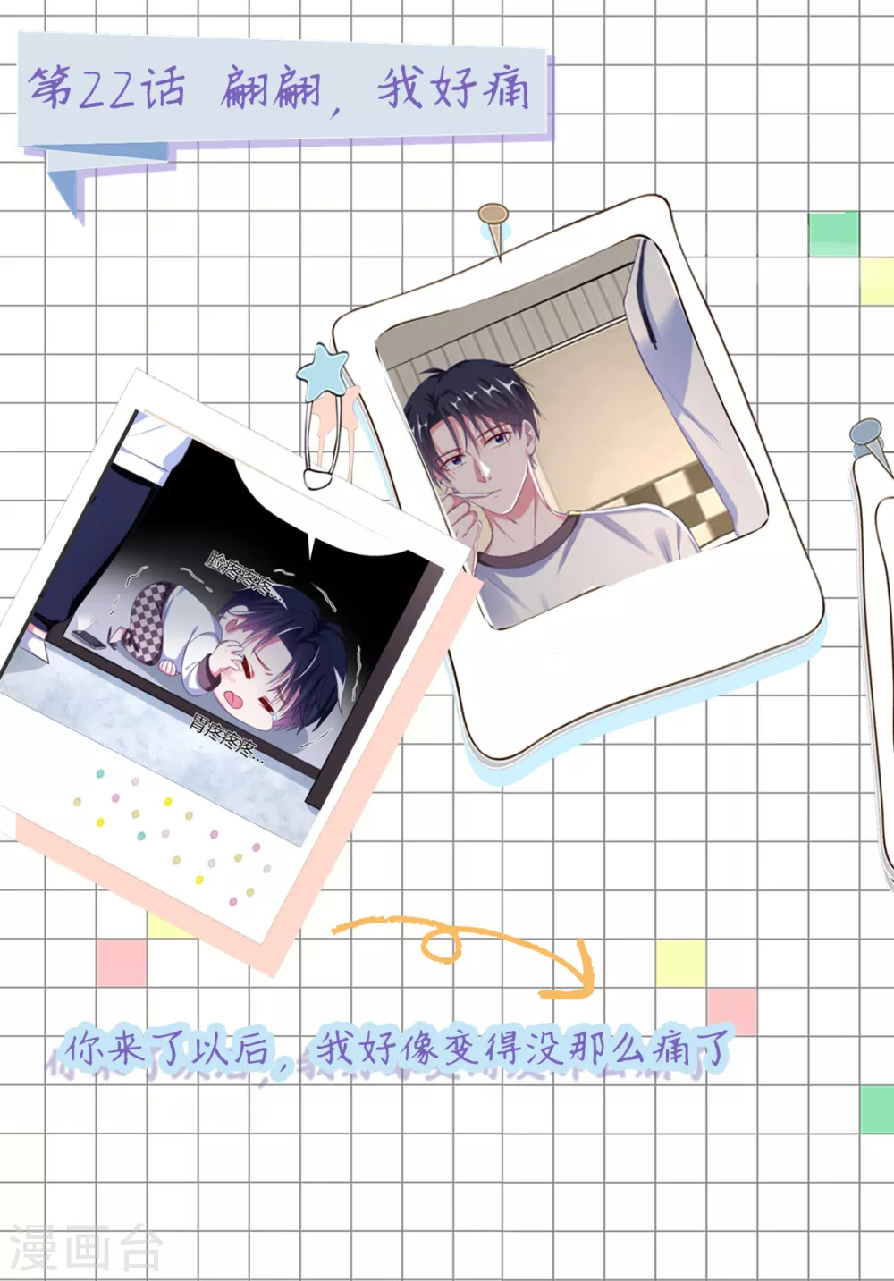 剧情大回顾&通知-第39话