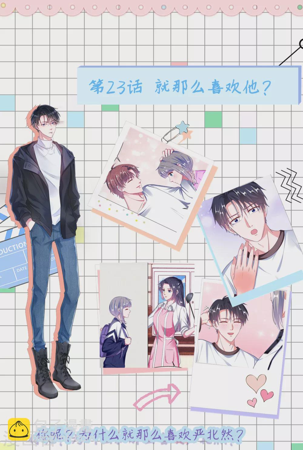 剧情大回顾&通知-第39话