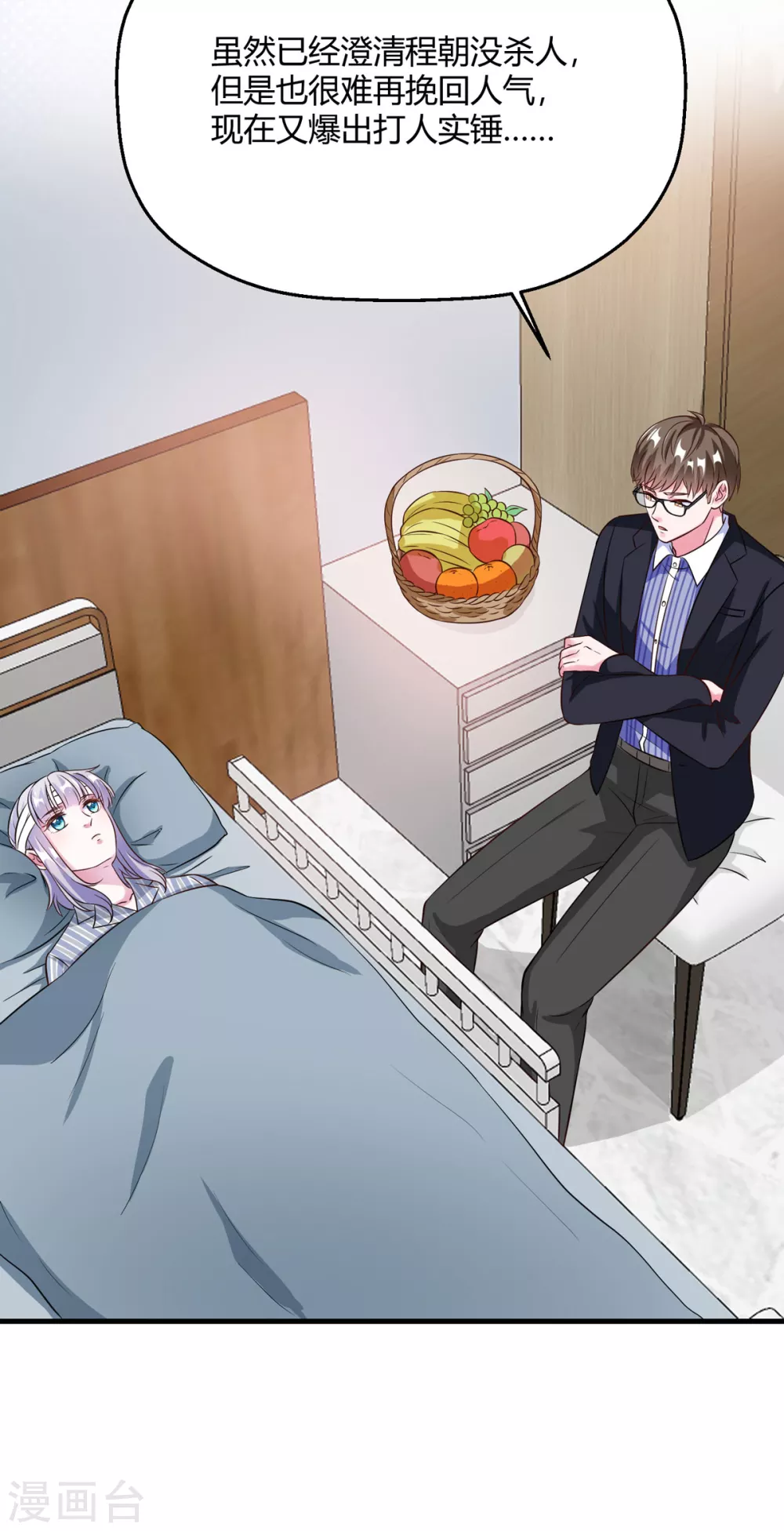 第35话 谢谢你们(1/2)-第41话