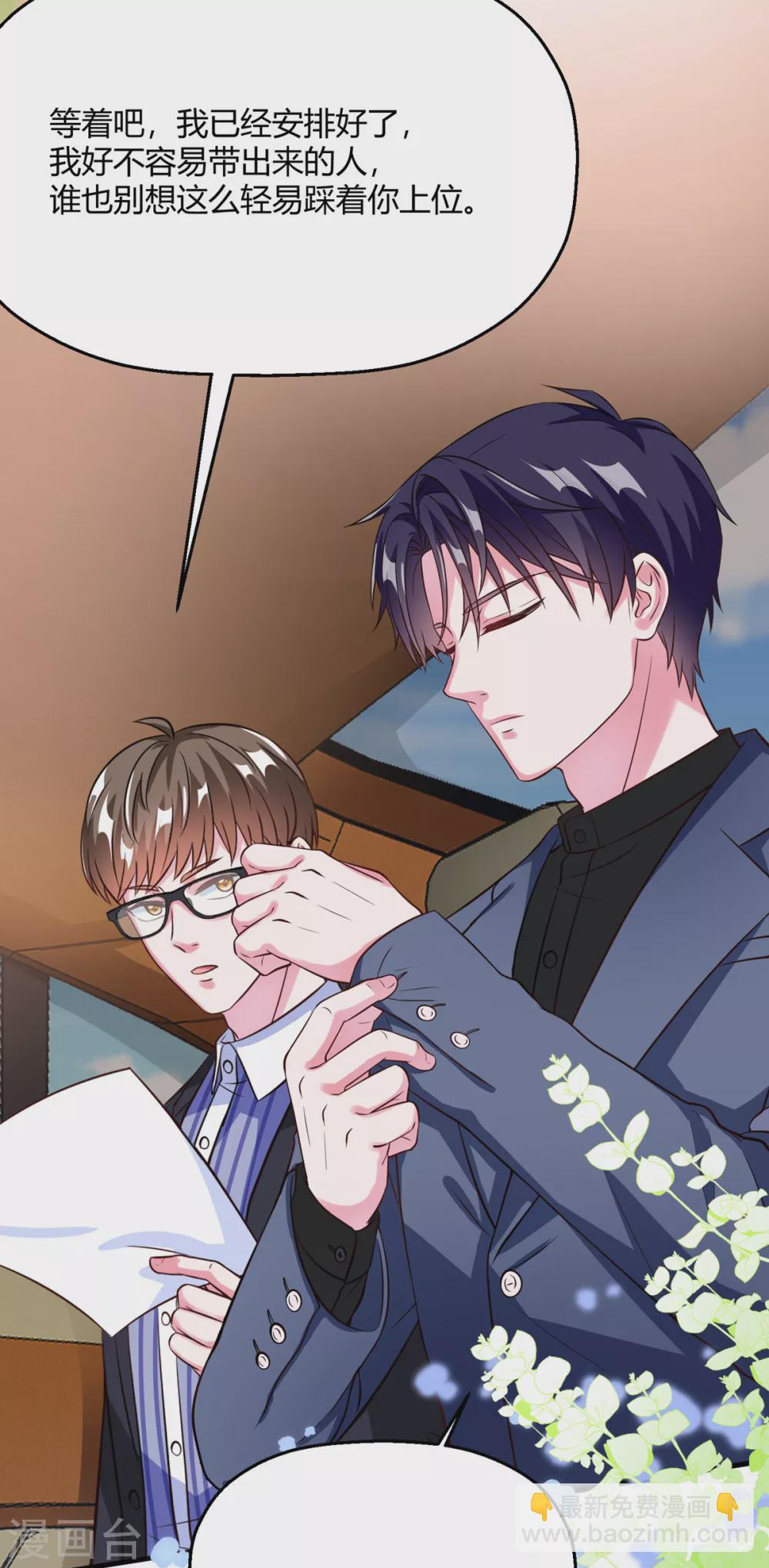 第35话 谢谢你们(1/2)-第41话