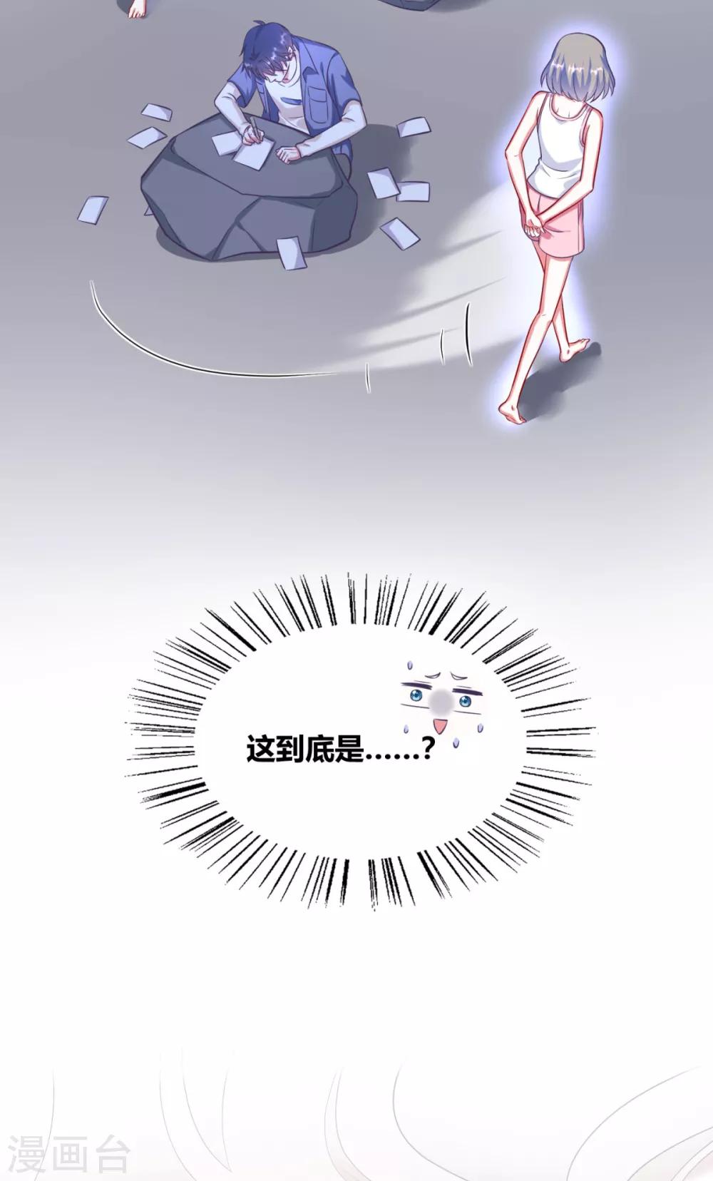 第3话 日有所思夜有所梦？-第5话