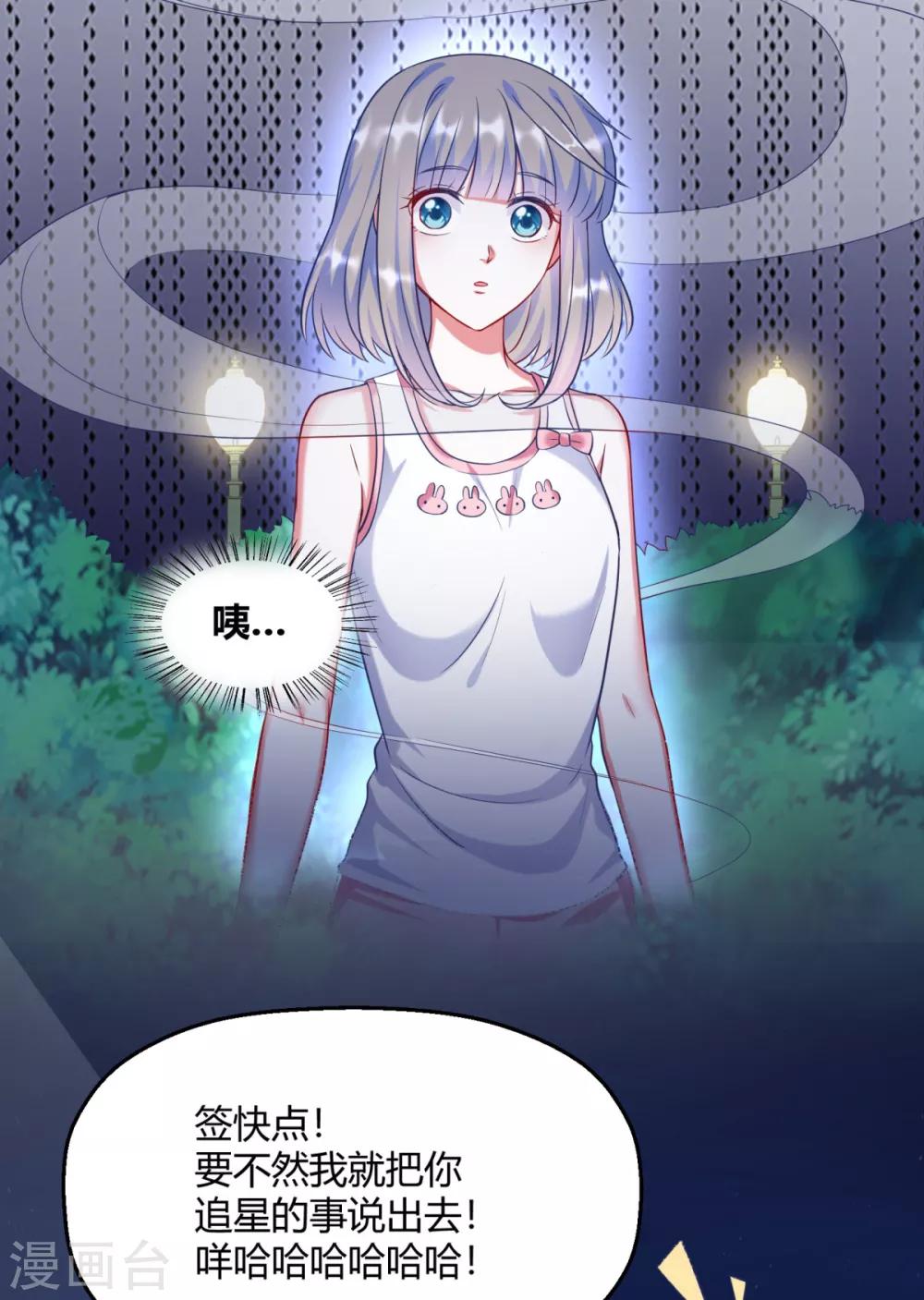 第3话 日有所思夜有所梦？-第5话