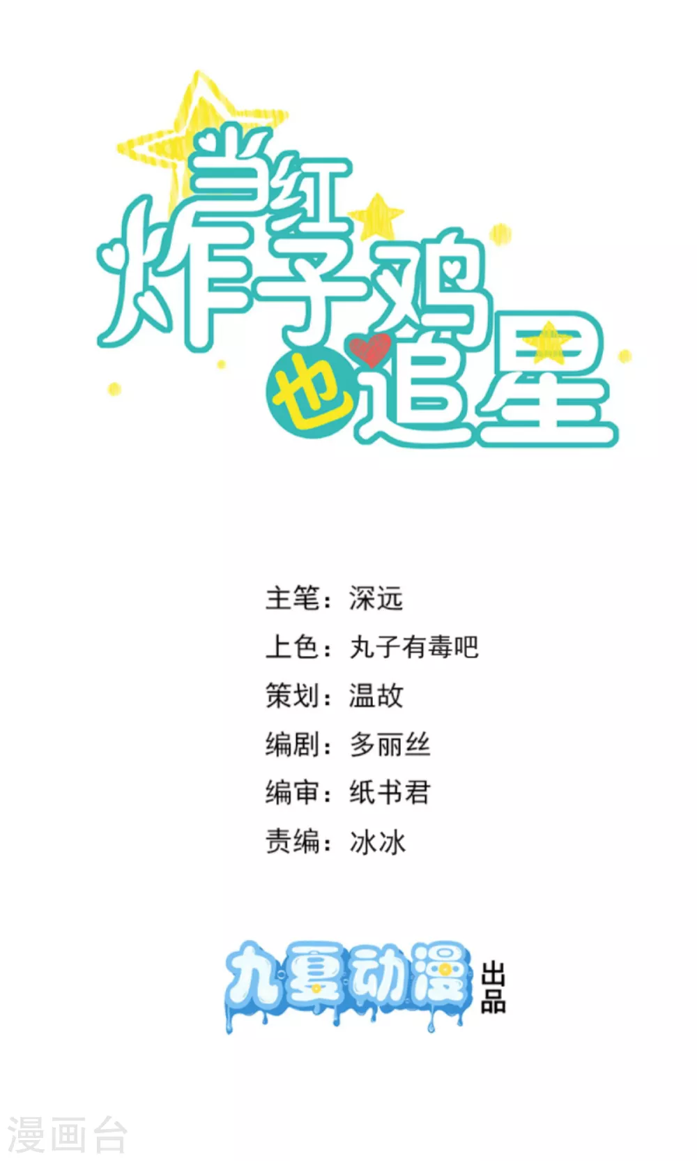 第37话 哪个小子觊觎翩翩(1/2)-第43话