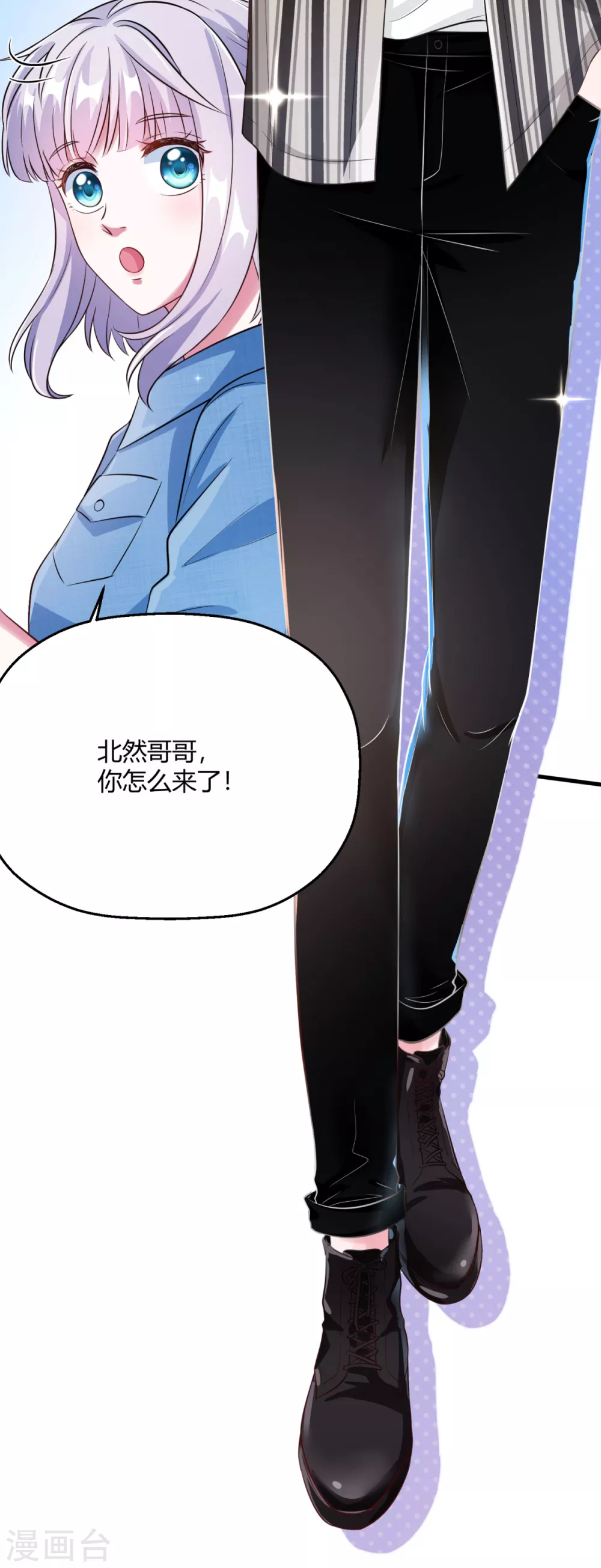 第37话 哪个小子觊觎翩翩(1/2)-第43话