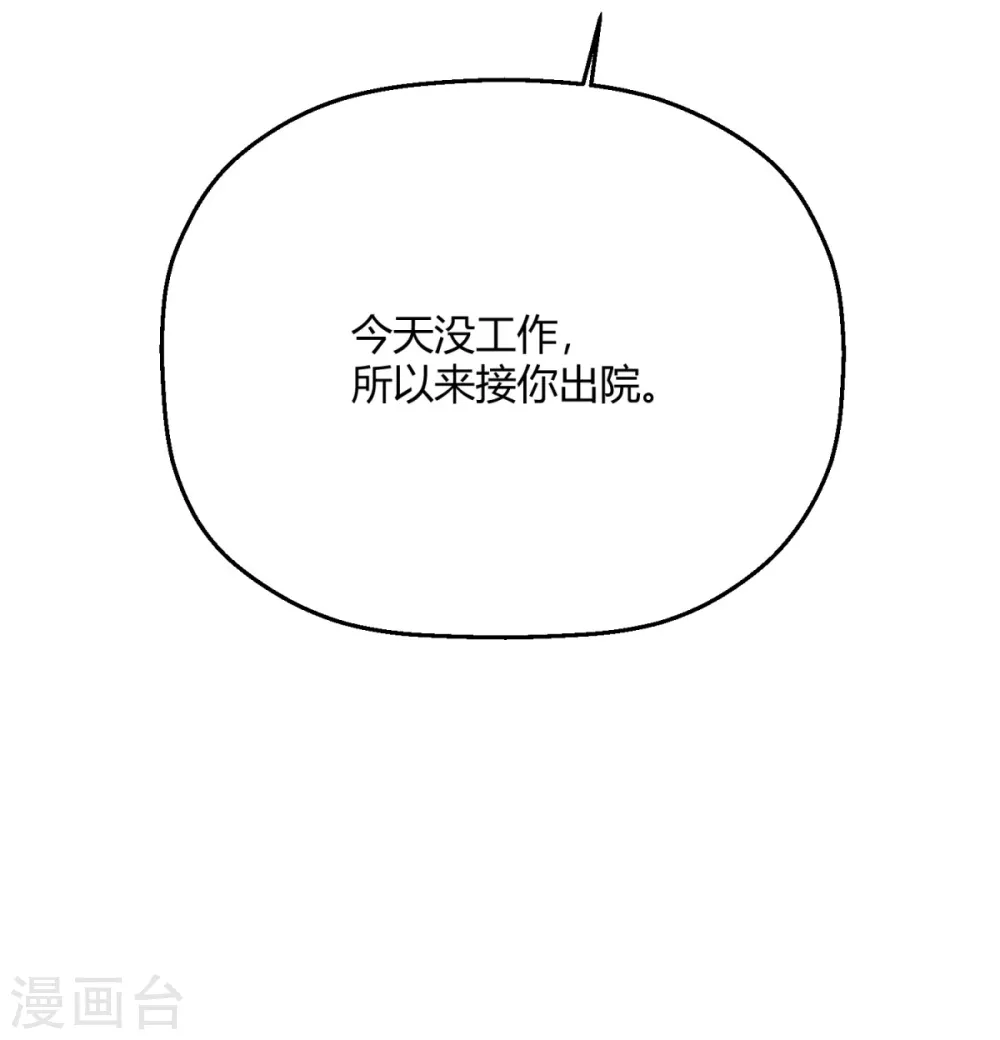 第37话 哪个小子觊觎翩翩(1/2)-第43话