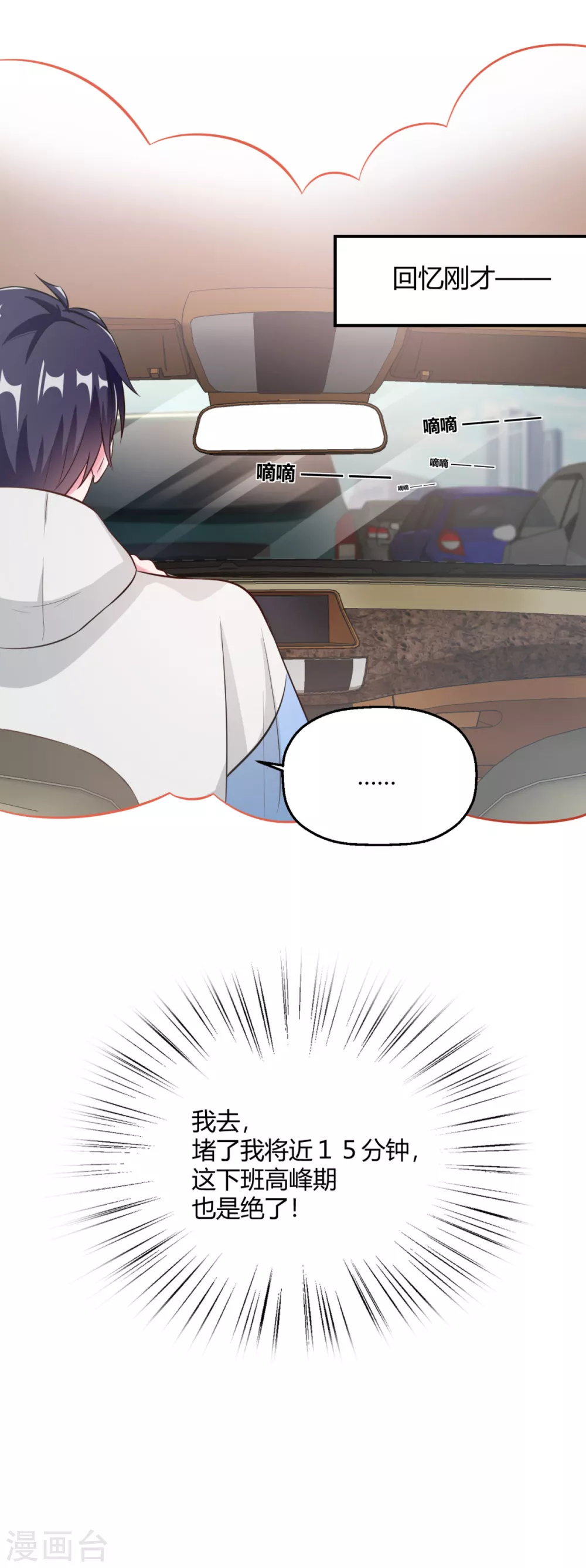 第37话 哪个小子觊觎翩翩(1/2)-第43话