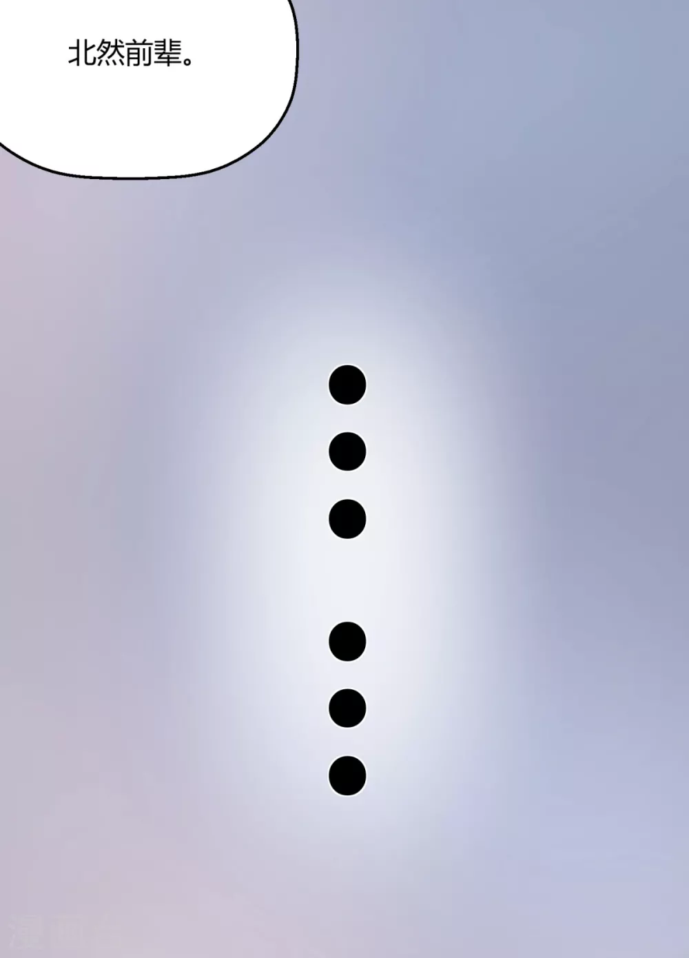 第37话 哪个小子觊觎翩翩(1/2)-第43话