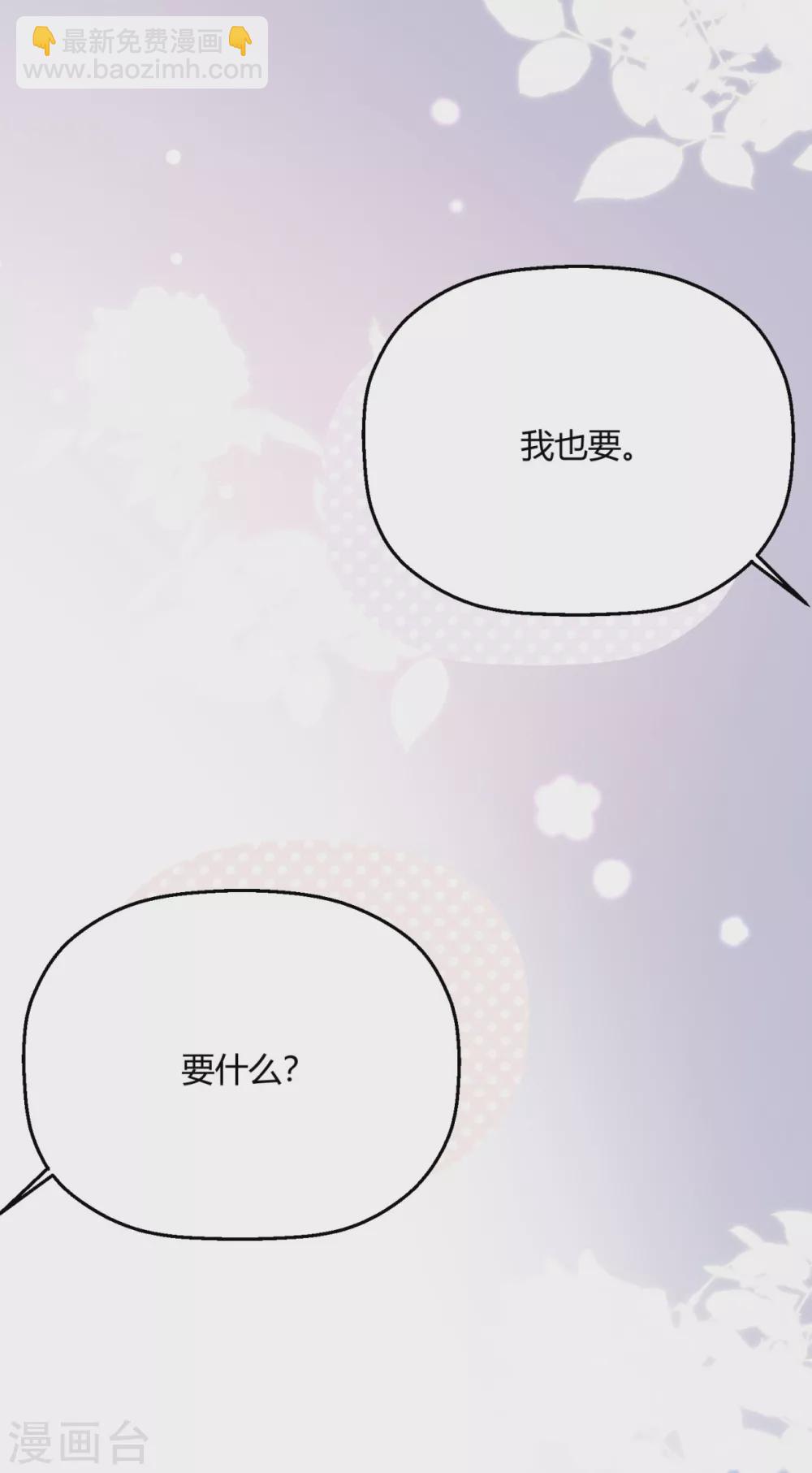 第37话 哪个小子觊觎翩翩(1/2)-第43话