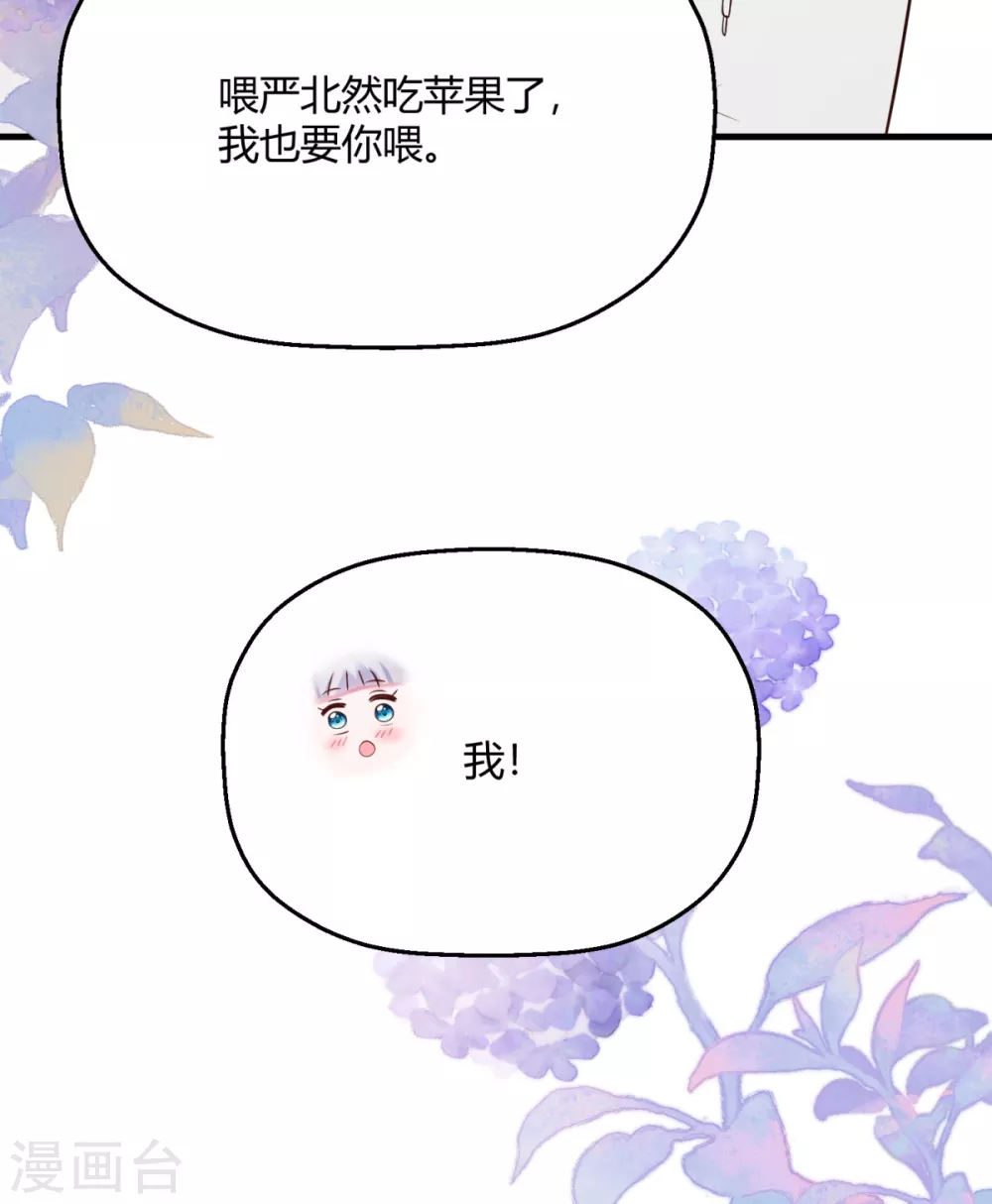 第37话 哪个小子觊觎翩翩(1/2)-第43话