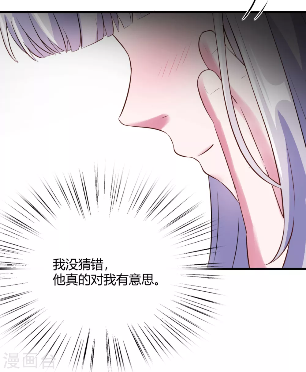 第37话 哪个小子觊觎翩翩(1/2)-第43话