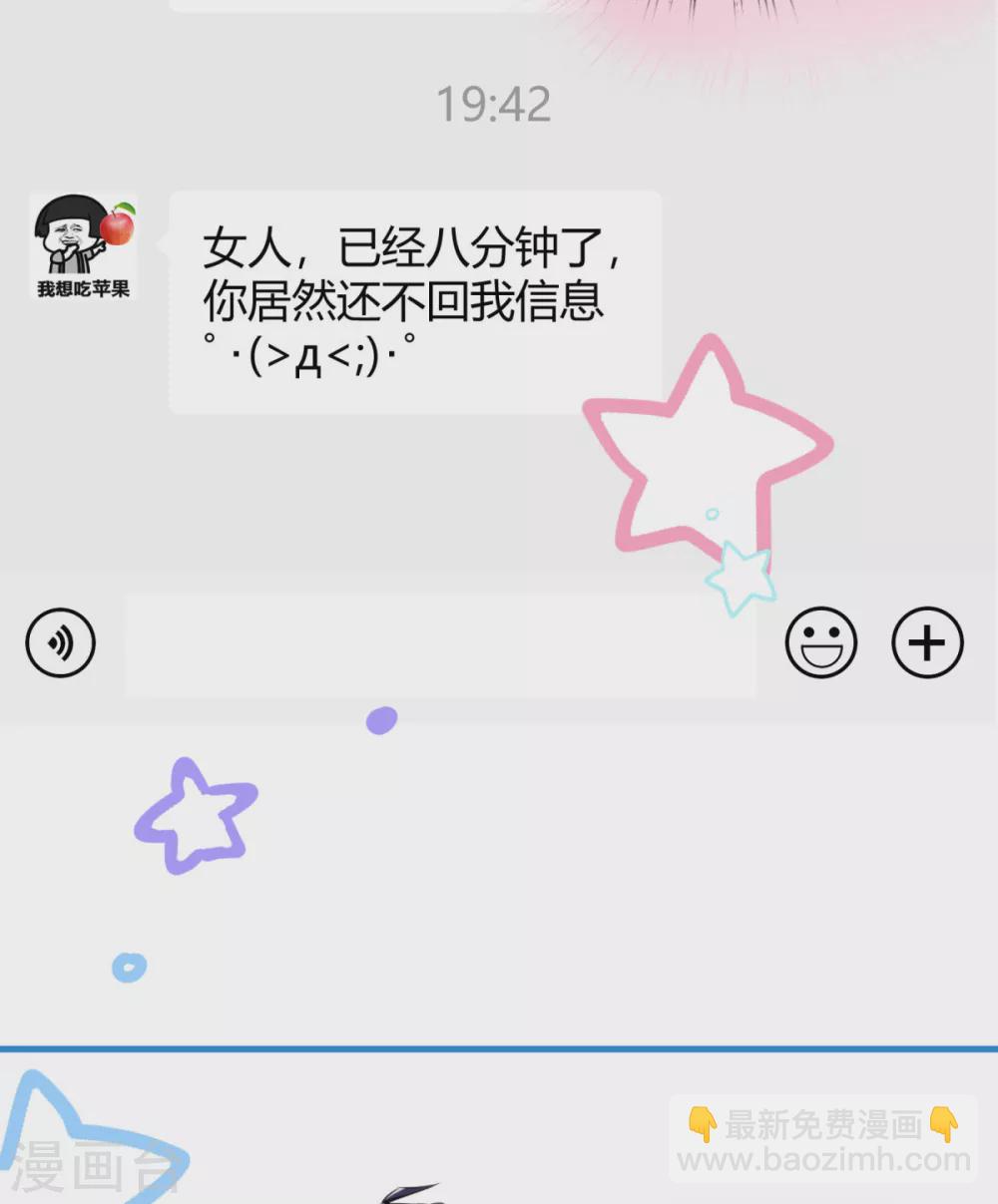 第37话 哪个小子觊觎翩翩(1/2)-第43话