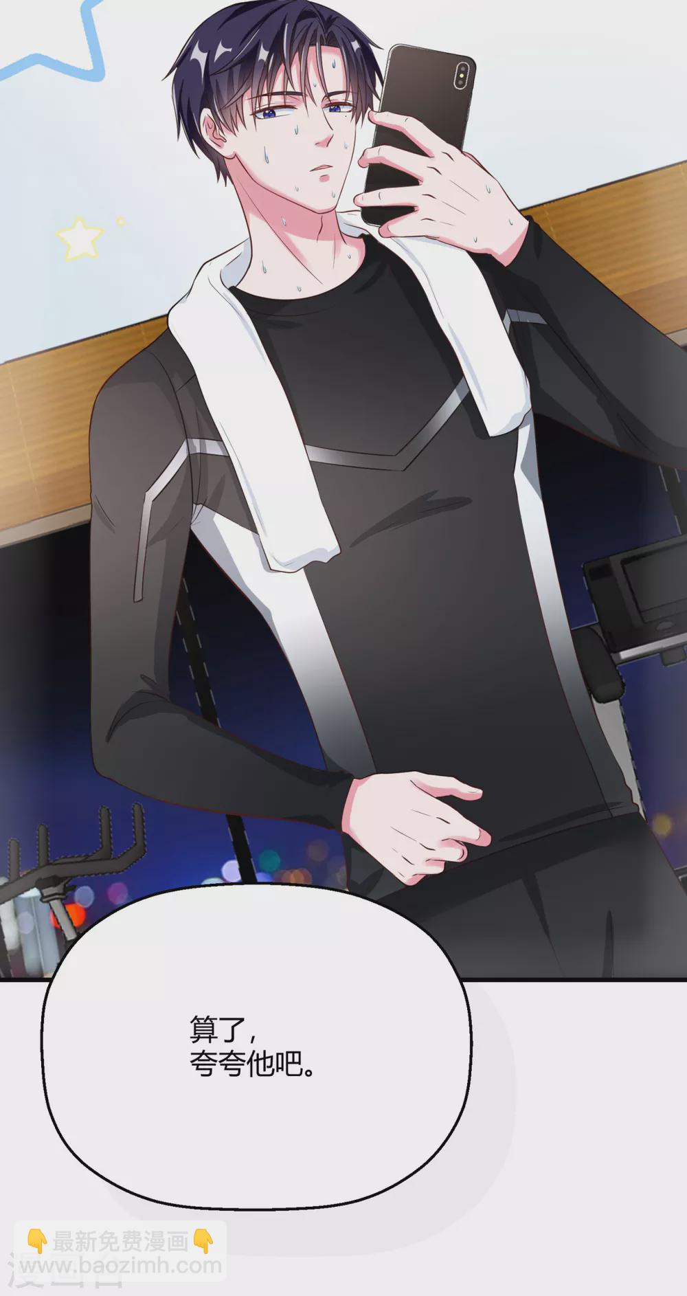 第37话 哪个小子觊觎翩翩(1/2)-第43话