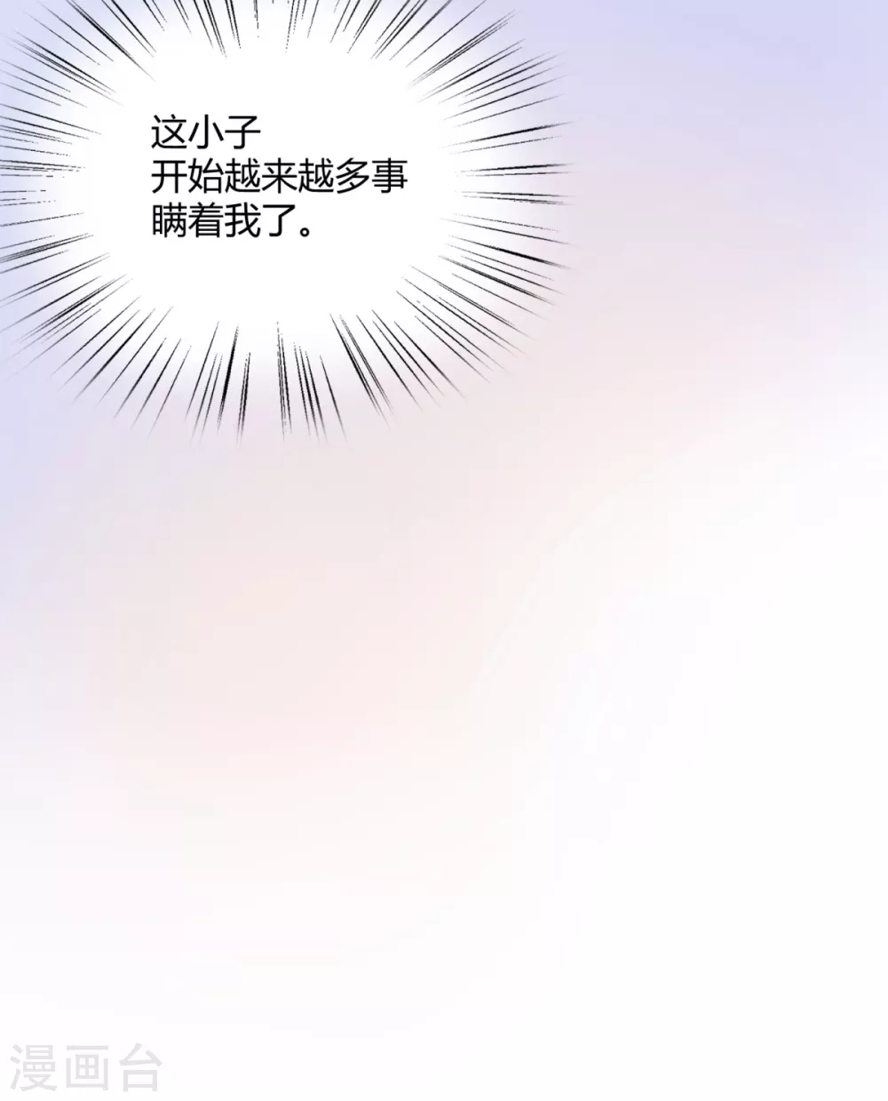 第37话 哪个小子觊觎翩翩(1/2)-第43话