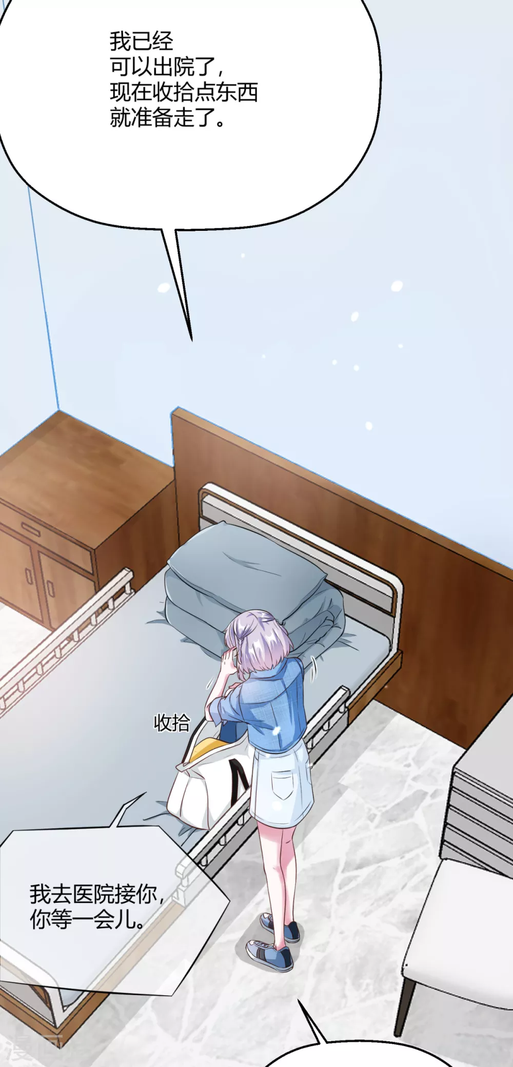 第37话 哪个小子觊觎翩翩(1/2)-第43话