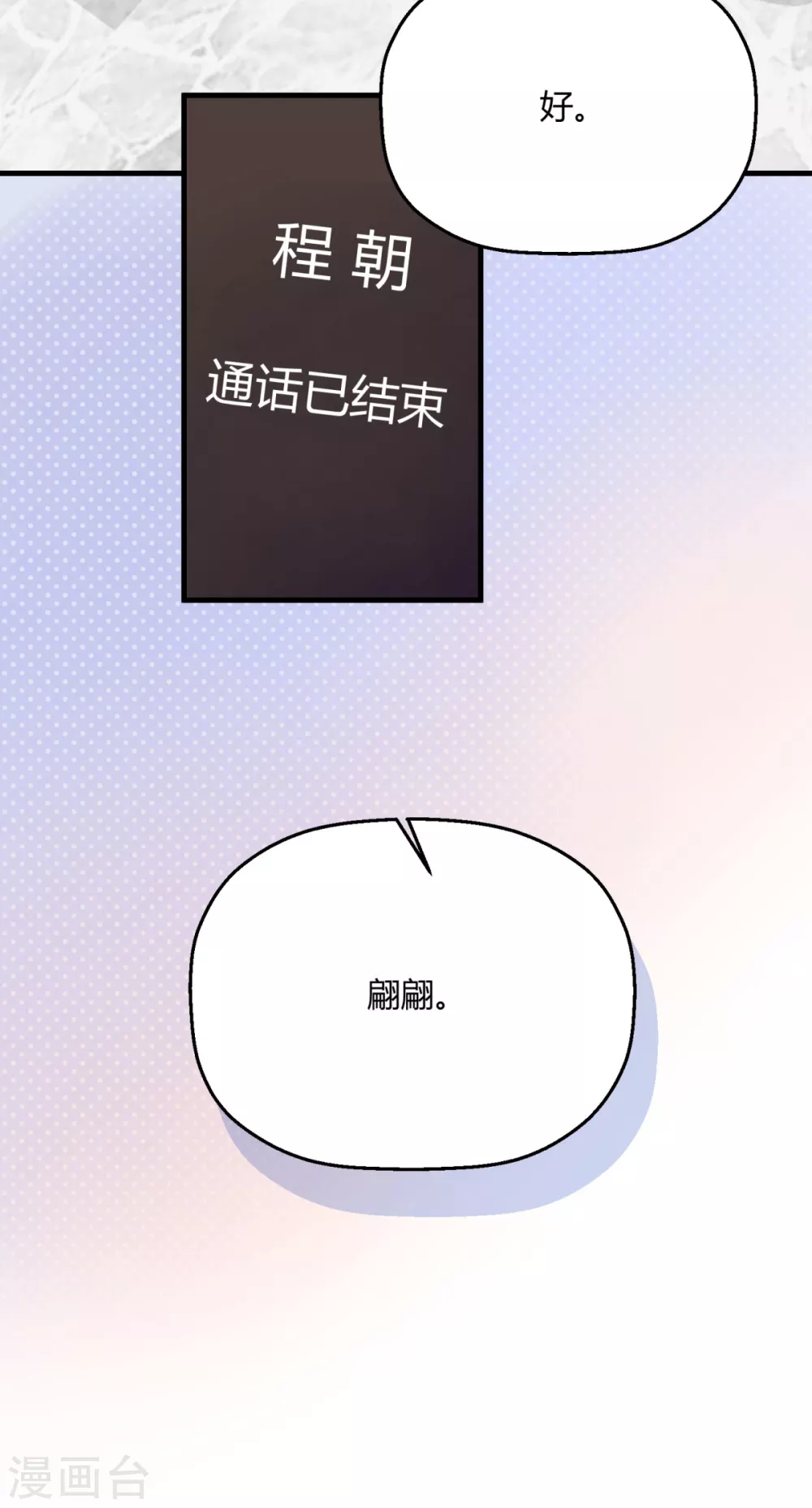 第37话 哪个小子觊觎翩翩(1/2)-第43话