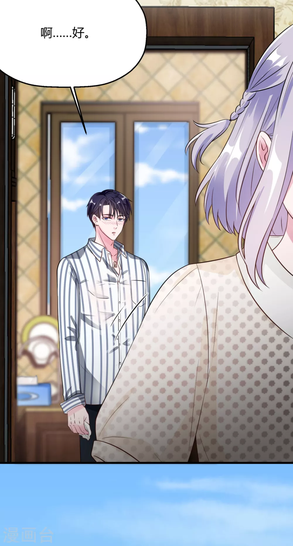 第39话 夜遇傅阳(1/2)-第45话