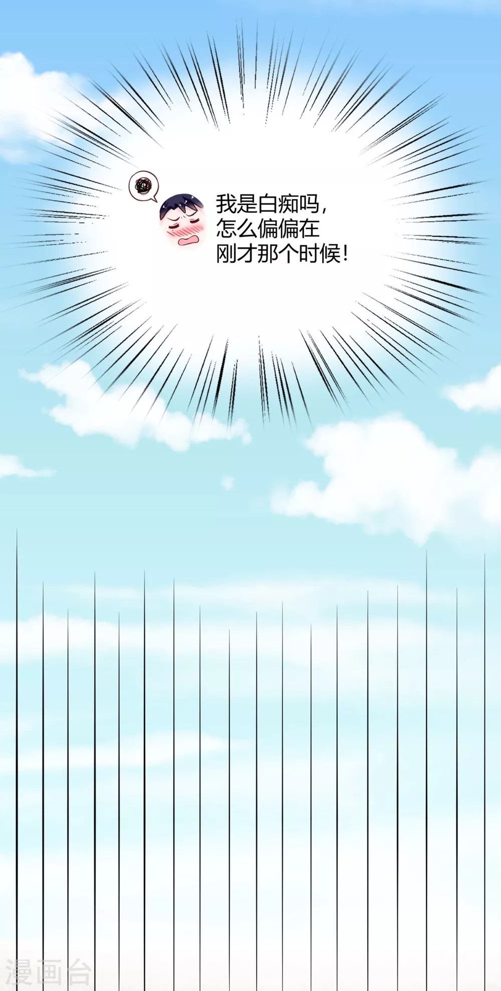 第39话 夜遇傅阳(1/2)-第45话