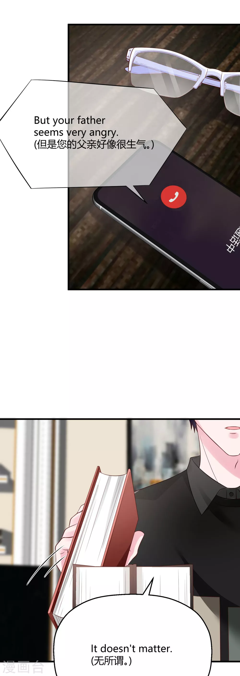 第39话 夜遇傅阳(1/2)-第45话