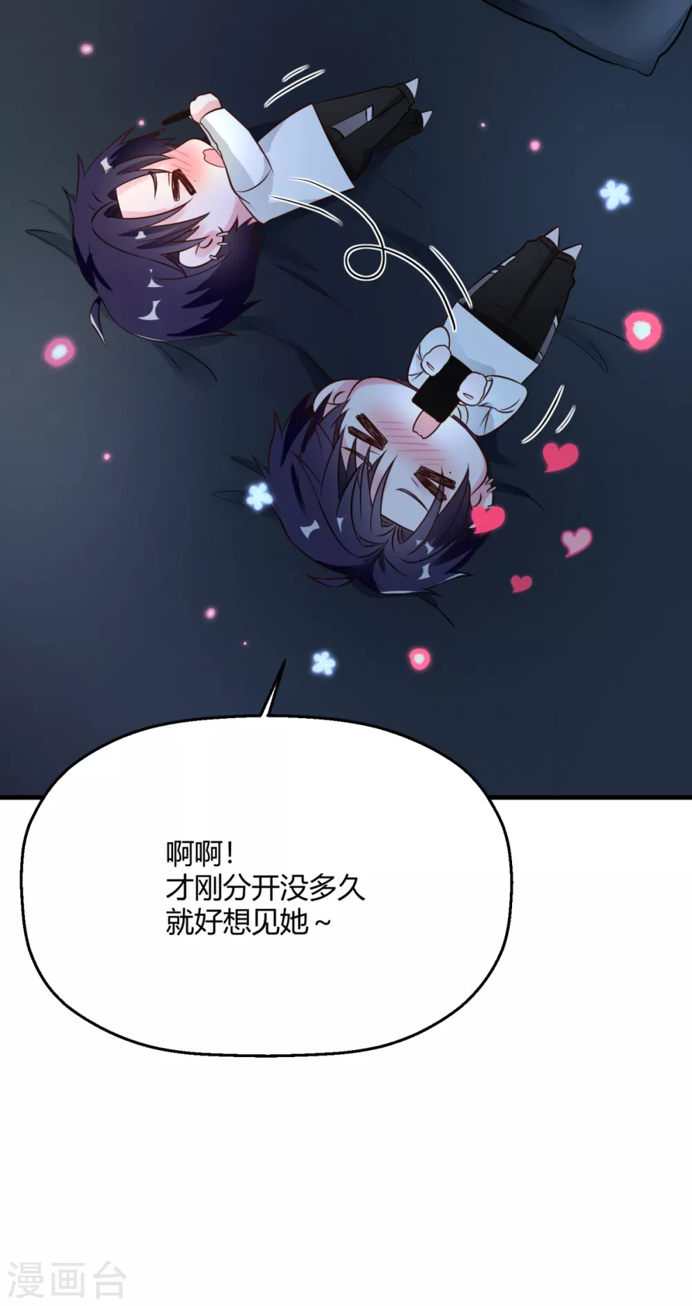 第39话 夜遇傅阳(1/2)-第45话