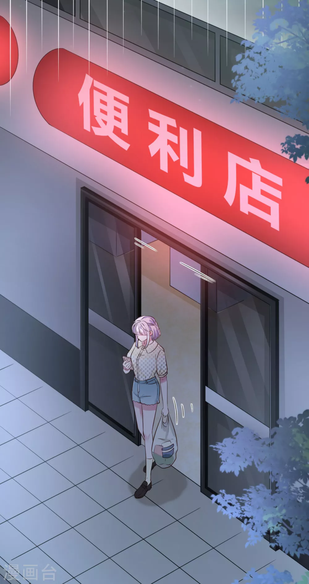 第39话 夜遇傅阳(1/2)-第45话