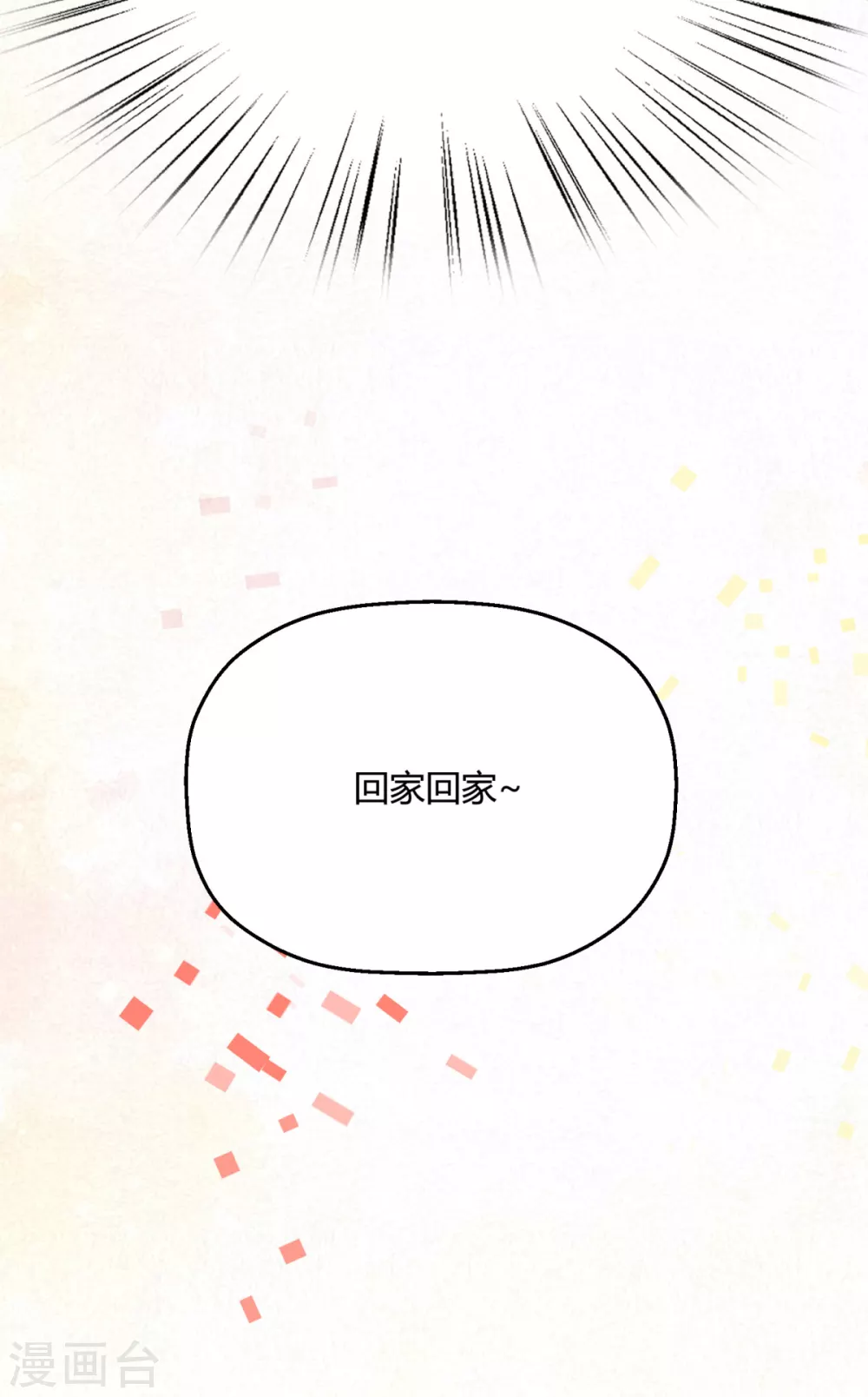 第39话 夜遇傅阳(1/2)-第45话