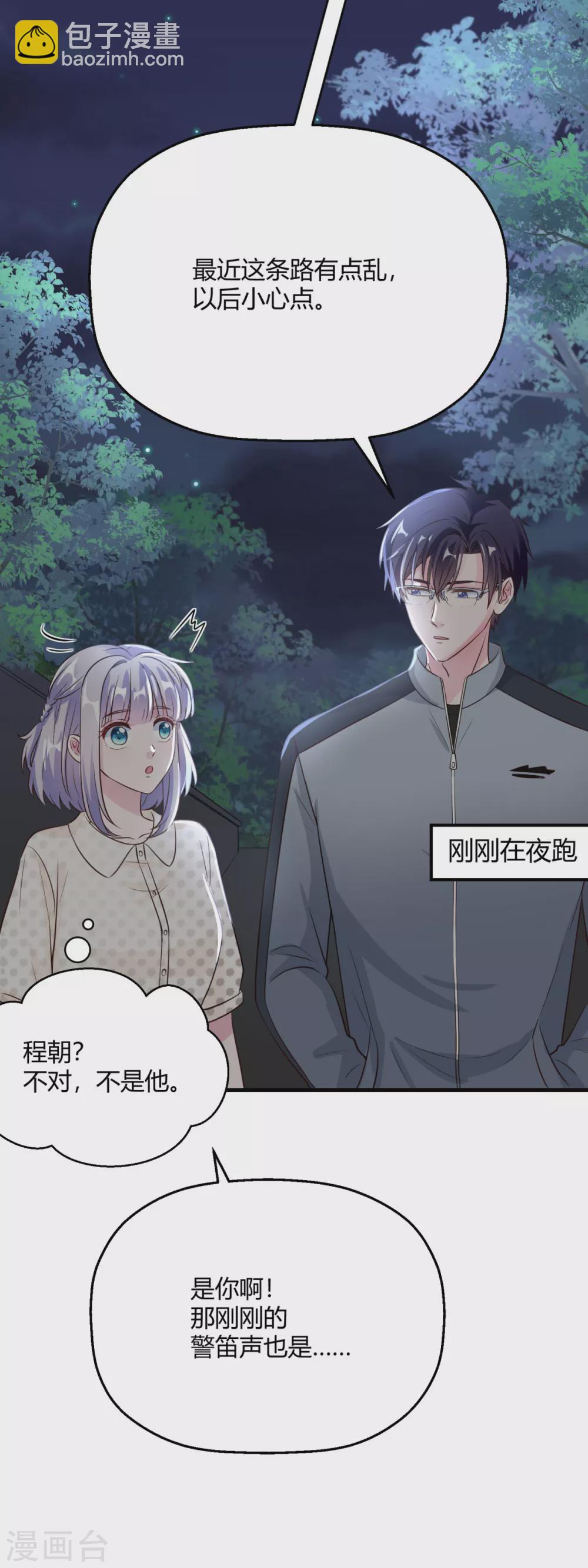 第39话 夜遇傅阳(1/2)-第45话