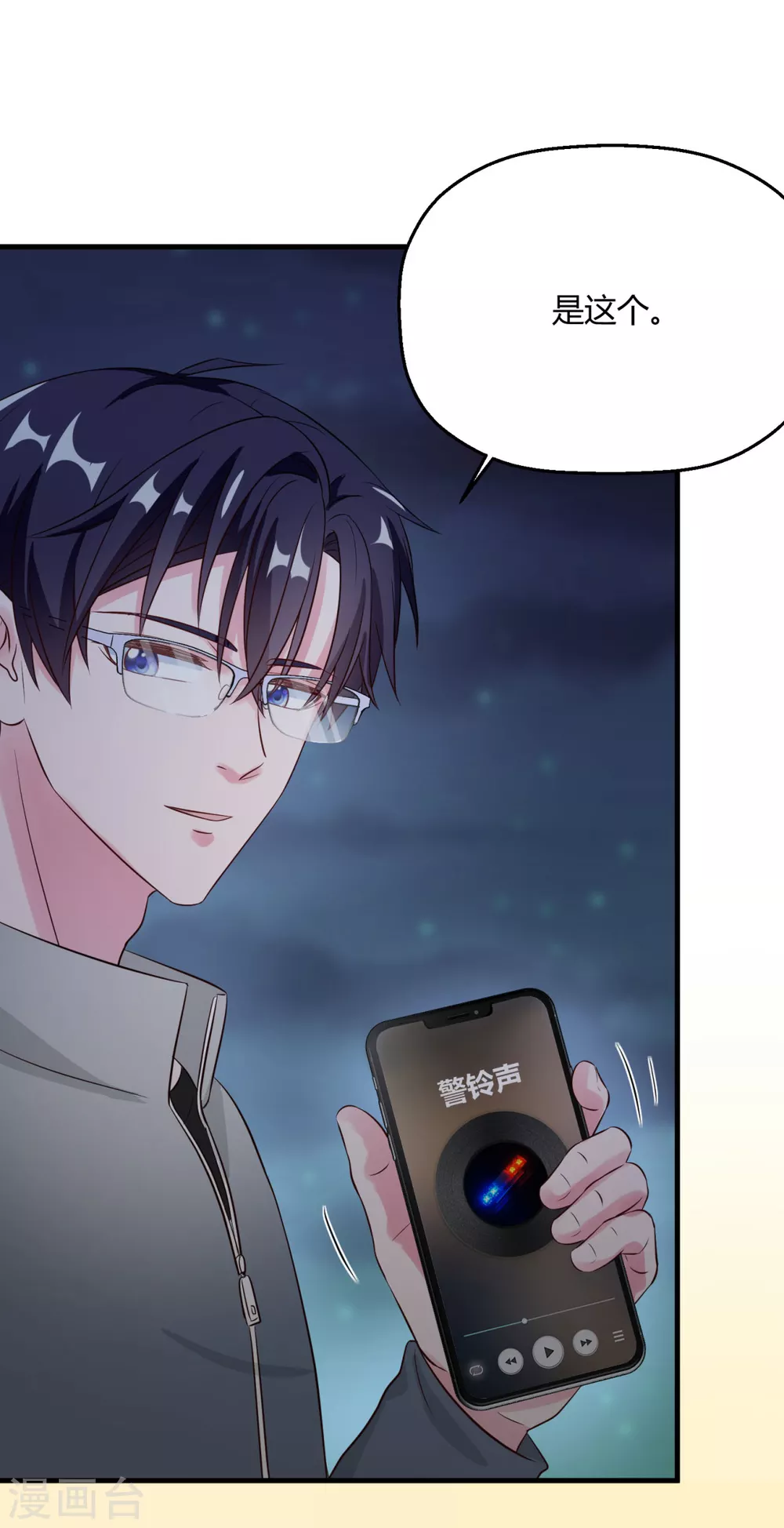 第39话 夜遇傅阳(1/2)-第45话