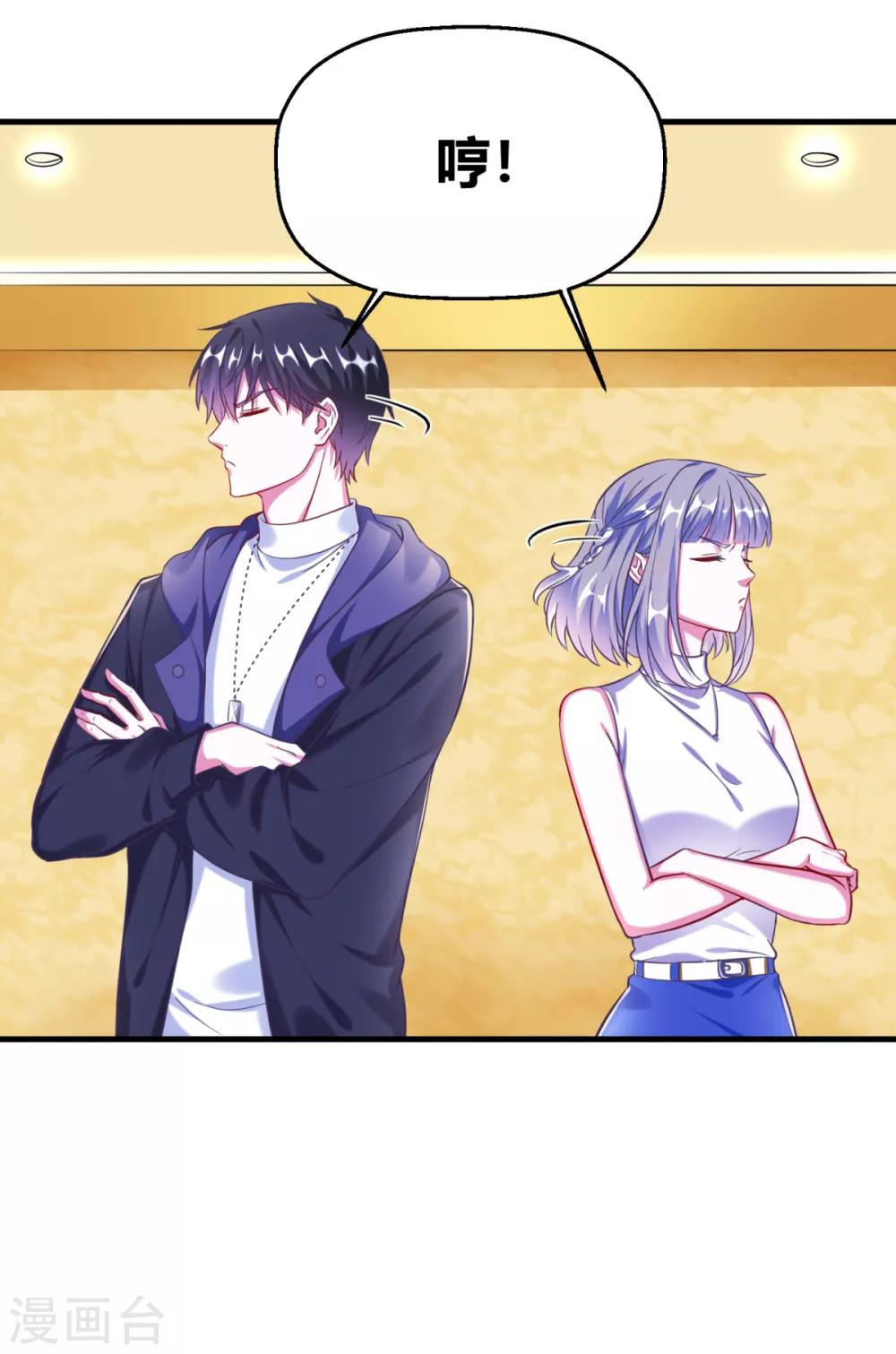 第5话 你的心跳有点快-第7话