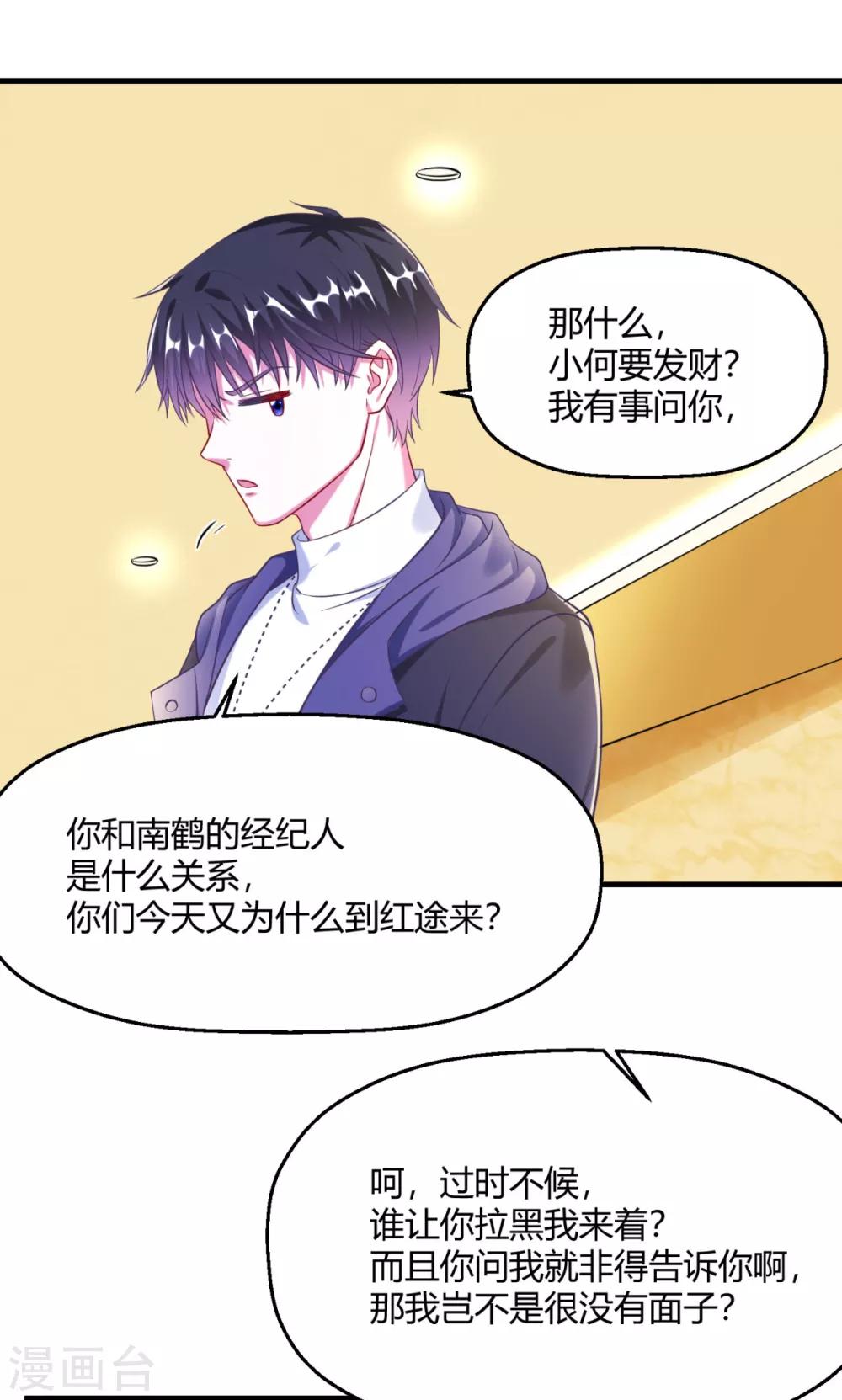 第5话 你的心跳有点快-第7话