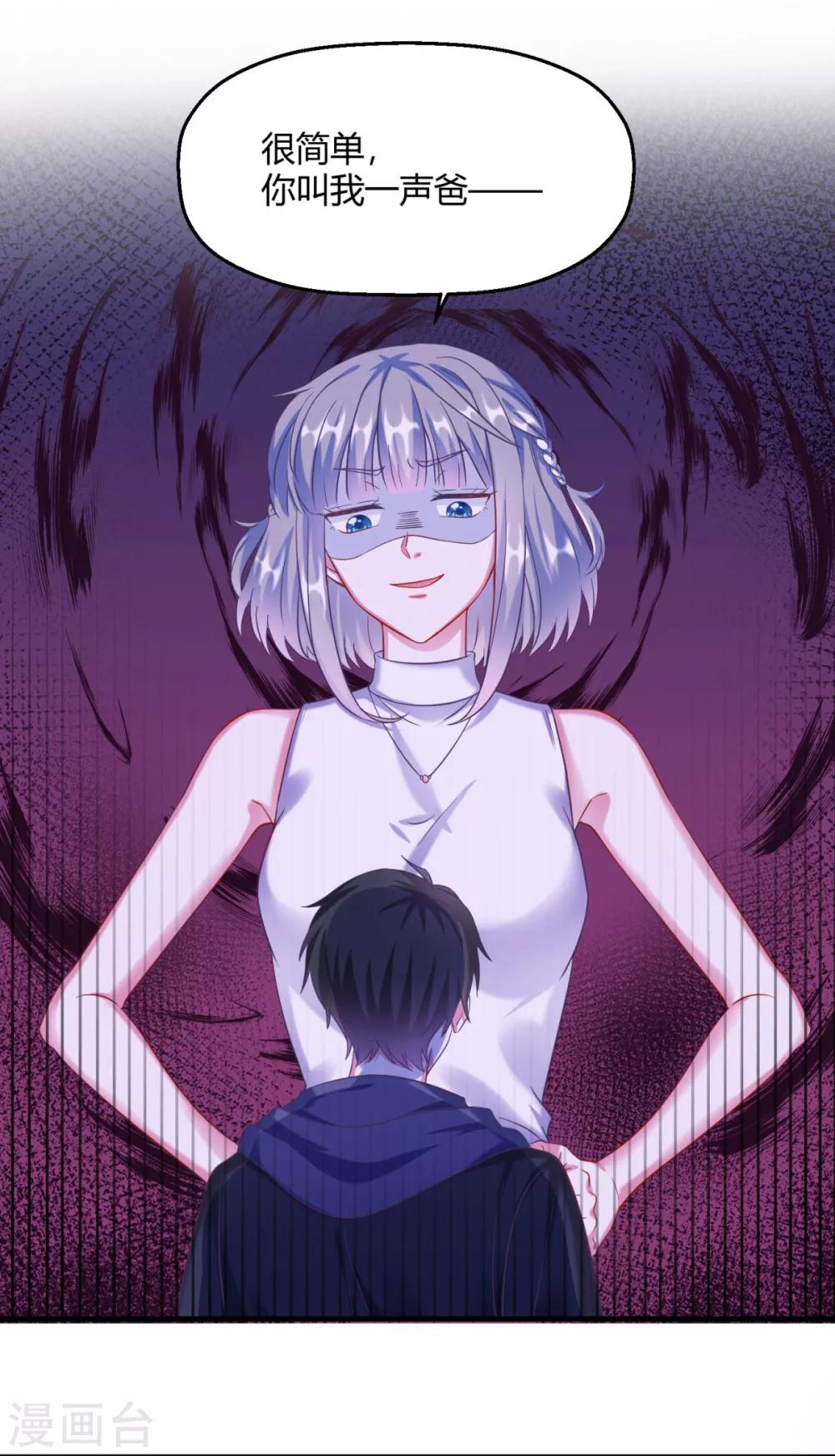 第5话 你的心跳有点快-第7话