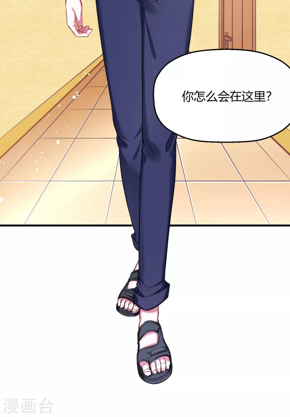 第5话 你的心跳有点快-第7话