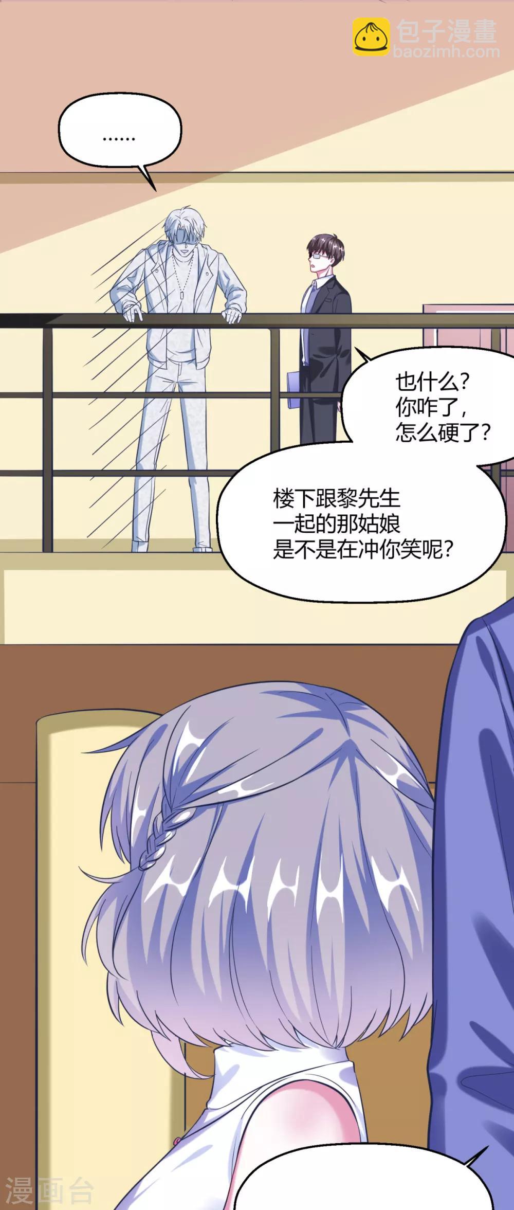 第5话 你的心跳有点快-第7话