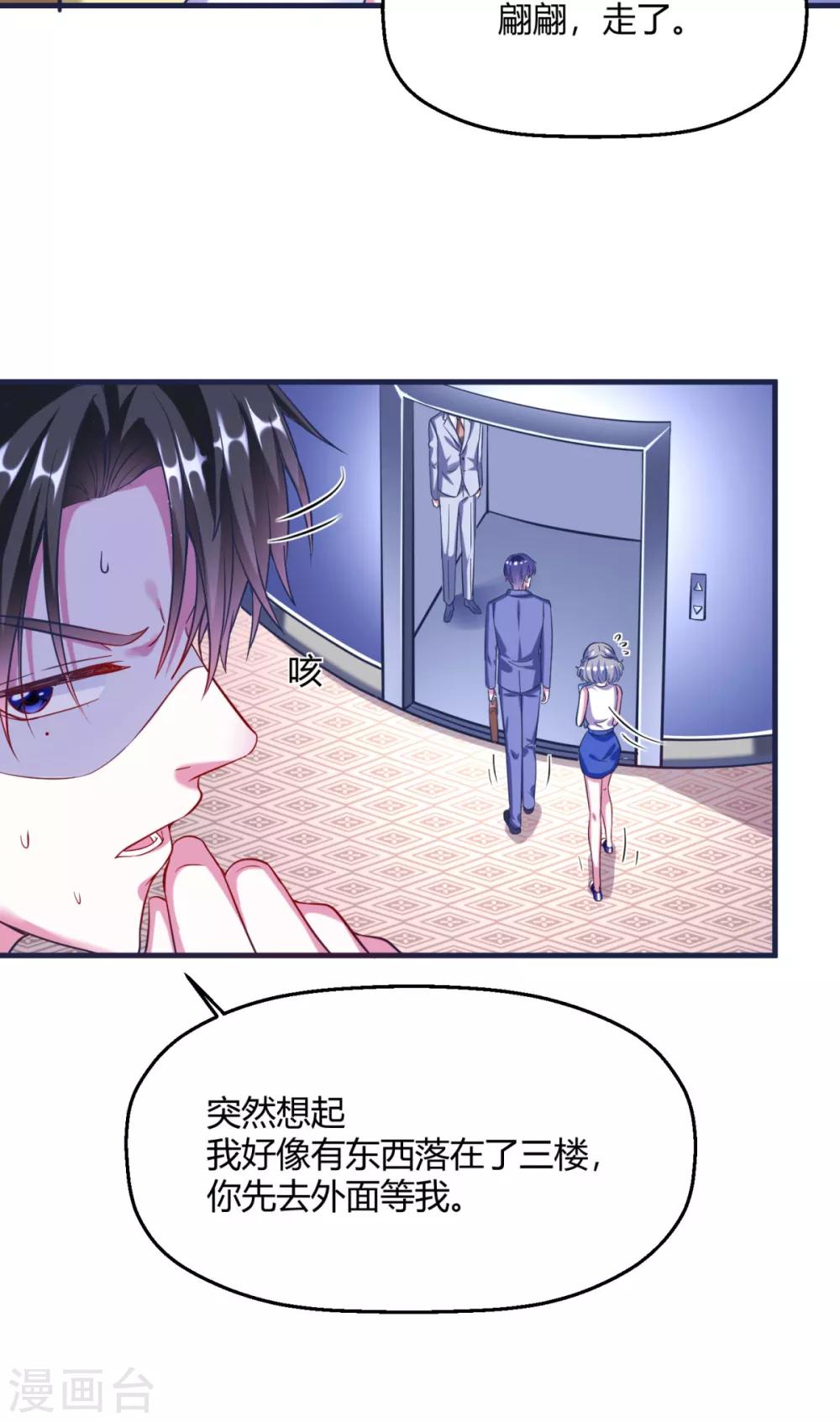 第5话 你的心跳有点快-第7话